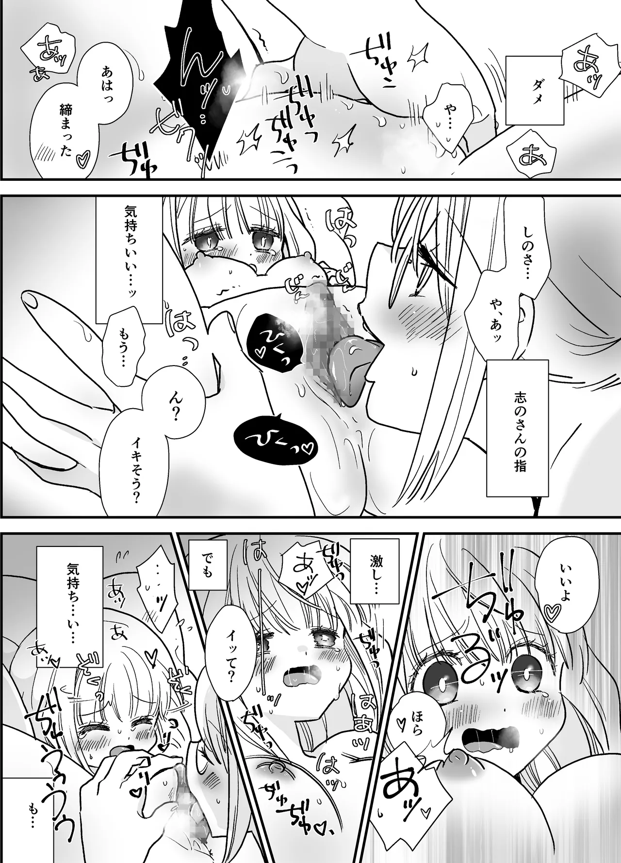 [Jaji Oukoku (Fujio)] Karin-chan to Shinobu-san ~Itoko Doushi no Yuri Dousei~ page 18 original parody - cunnilingus females only hentai manga - read online free