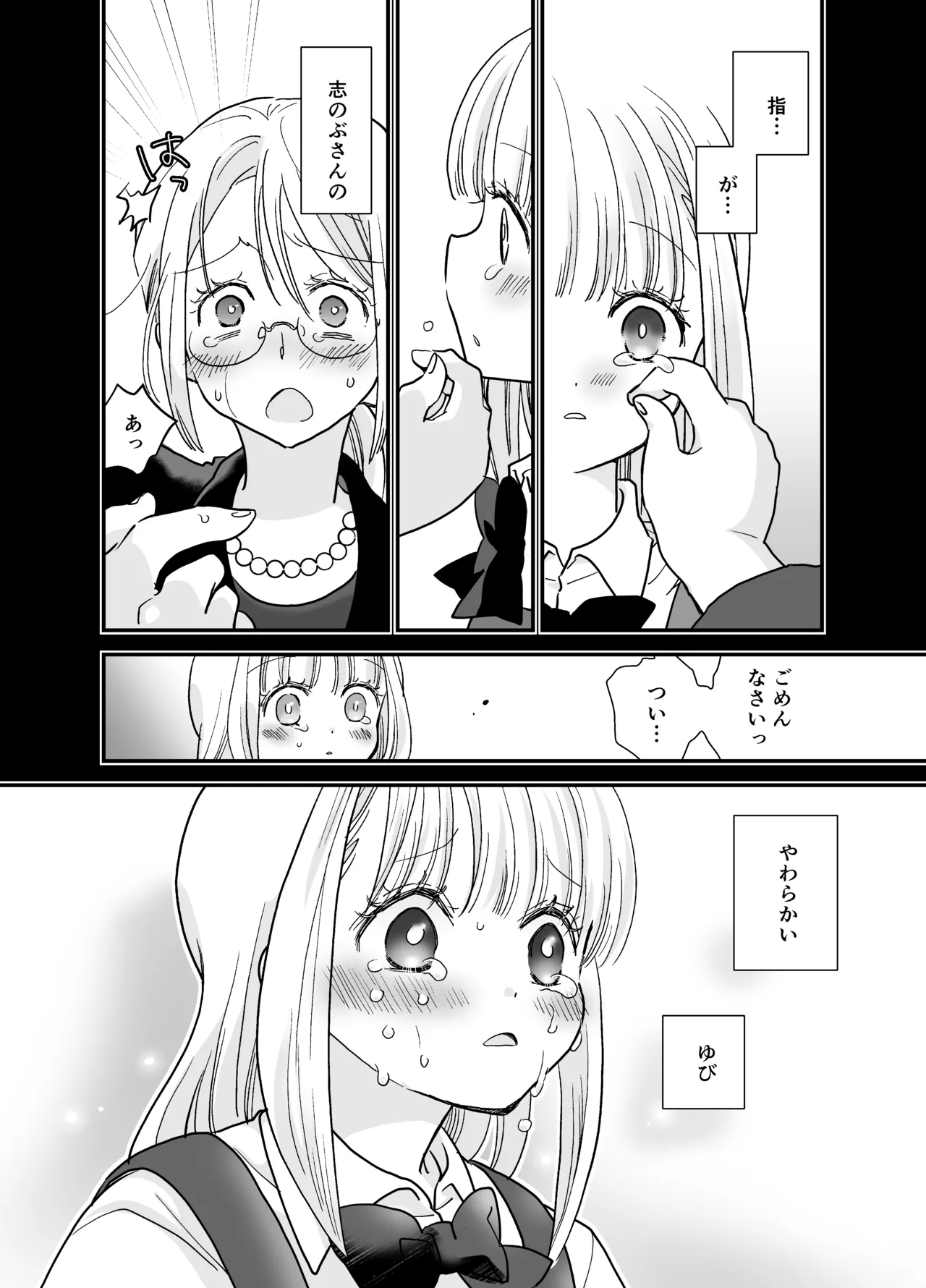 [Jaji Oukoku (Fujio)] Karin-chan to Shinobu-san ~Itoko Doushi no Yuri Dousei~ page 28 original parody - cunnilingus females only hentai manga - read online free