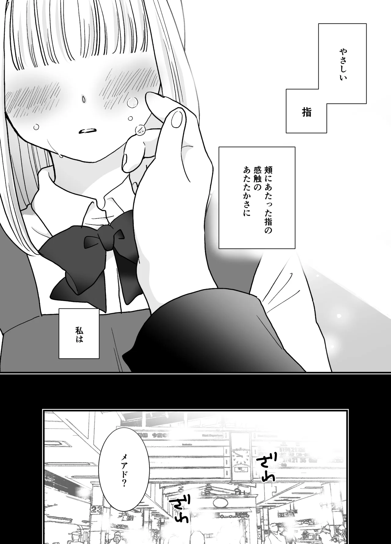 [Jaji Oukoku (Fujio)] Karin-chan to Shinobu-san ~Itoko Doushi no Yuri Dousei~ page 29 original parody - cunnilingus females only hentai manga - read online free