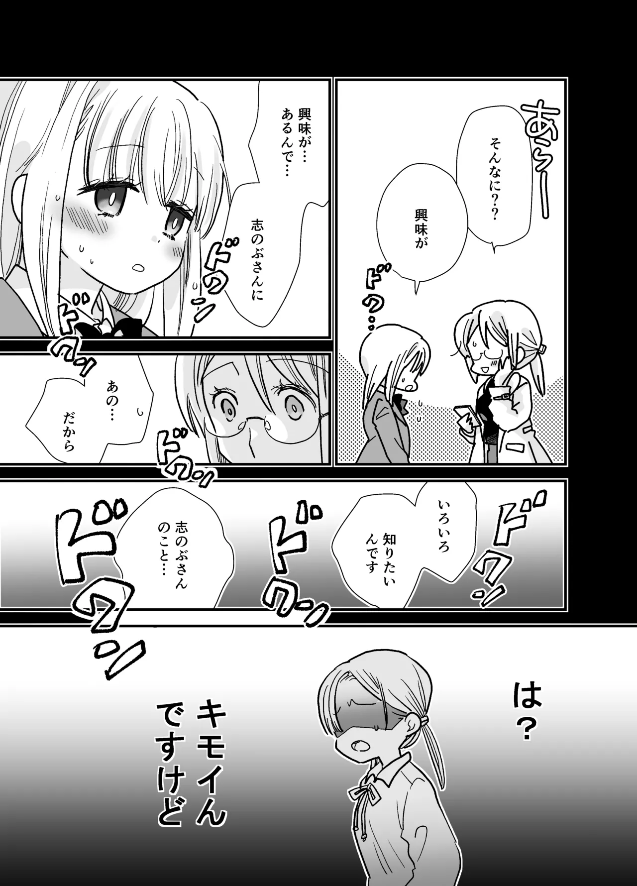[Jaji Oukoku (Fujio)] Karin-chan to Shinobu-san ~Itoko Doushi no Yuri Dousei~ page 31 original parody - cunnilingus females only hentai manga - read online free