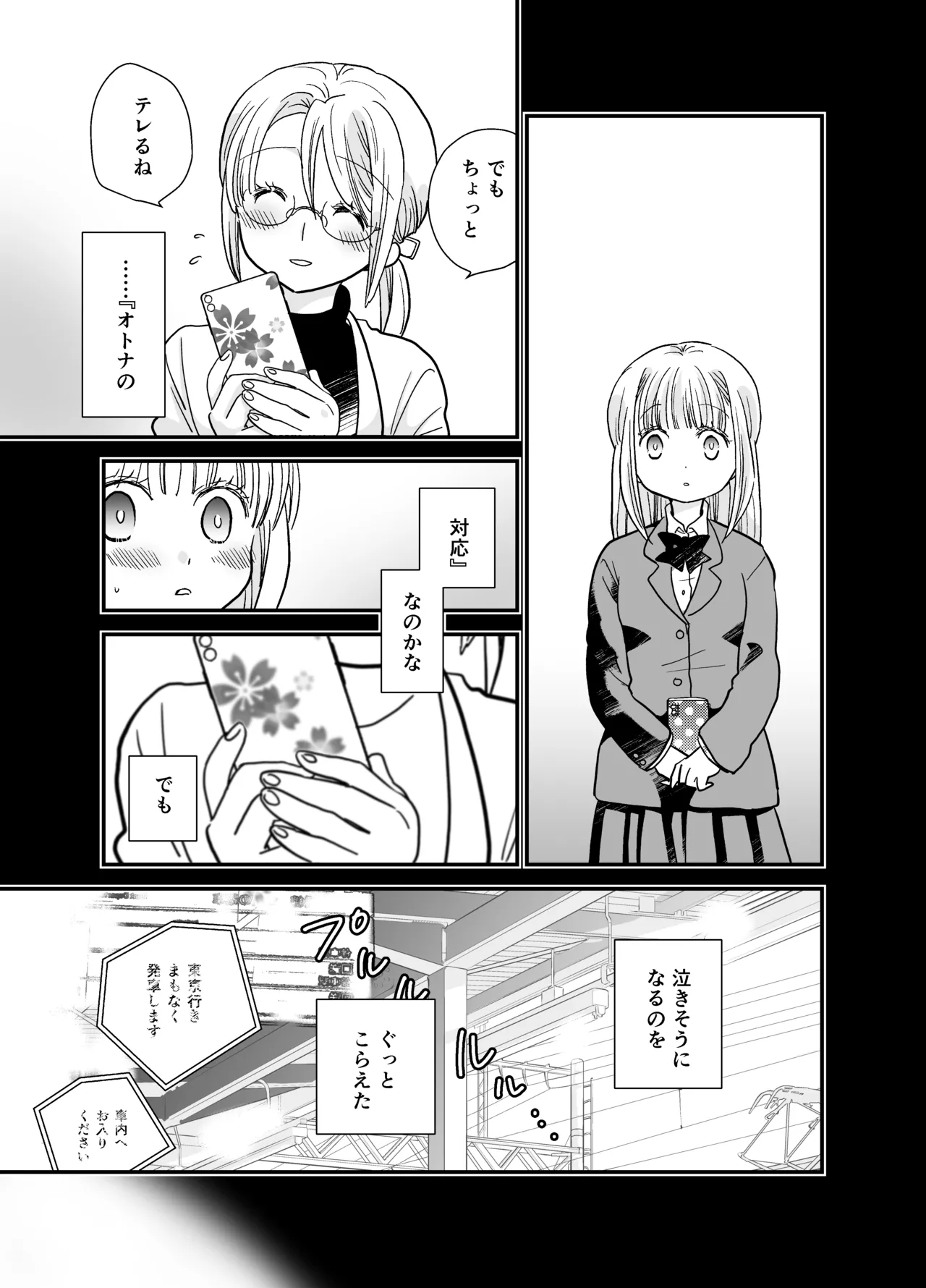 [Jaji Oukoku (Fujio)] Karin-chan to Shinobu-san ~Itoko Doushi no Yuri Dousei~ page 33 original parody - cunnilingus females only hentai manga - read online free