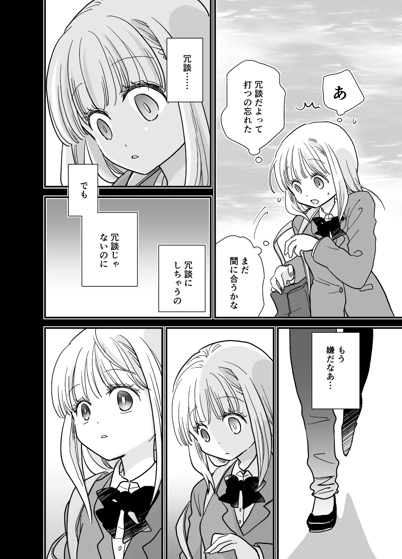 [Jaji Oukoku (Fujio)] Karin-chan to Shinobu-san ~Itoko Doushi no Yuri Dousei~ page 40 original parody - cunnilingus females only hentai manga - read online free