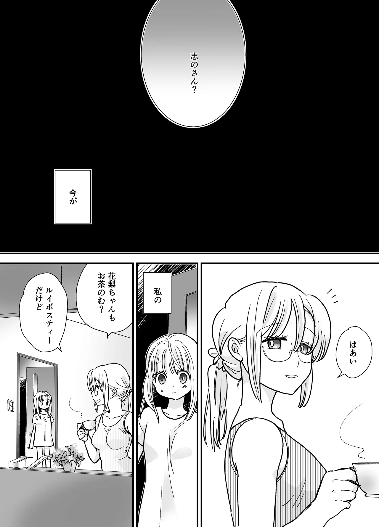 [Jaji Oukoku (Fujio)] Karin-chan to Shinobu-san ~Itoko Doushi no Yuri Dousei~ page 56 original parody - cunnilingus females only hentai manga - read online free