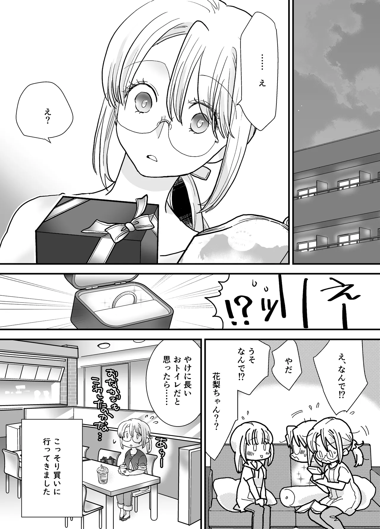 [Jaji Oukoku (Fujio)] Karin-chan to Shinobu-san ~Itoko Doushi no Yuri Dousei~ page 70 original parody - cunnilingus females only hentai manga - read online free