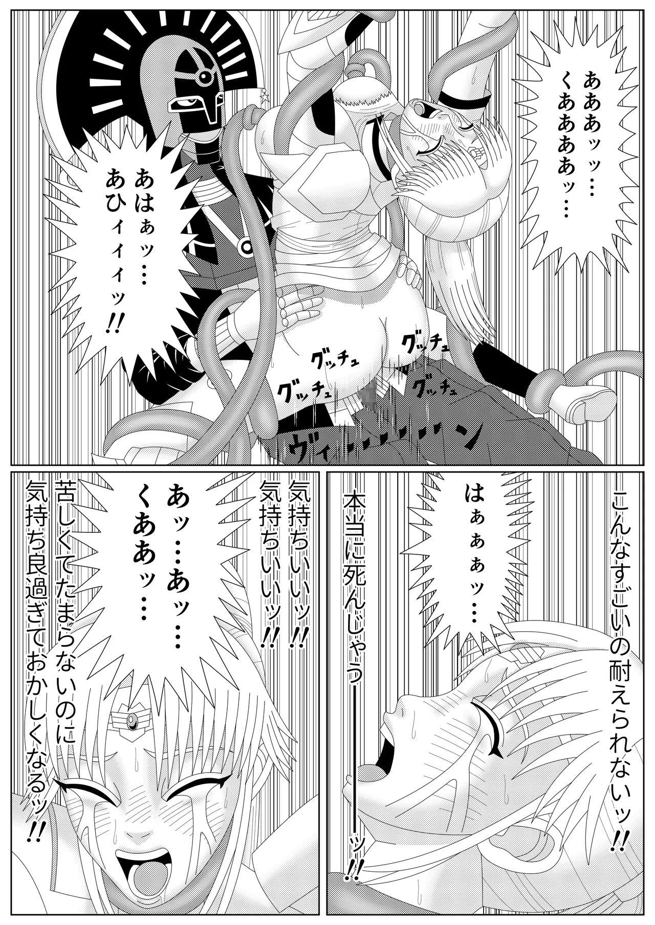 The Fallen Son of the Dark Dragon King - Page 85