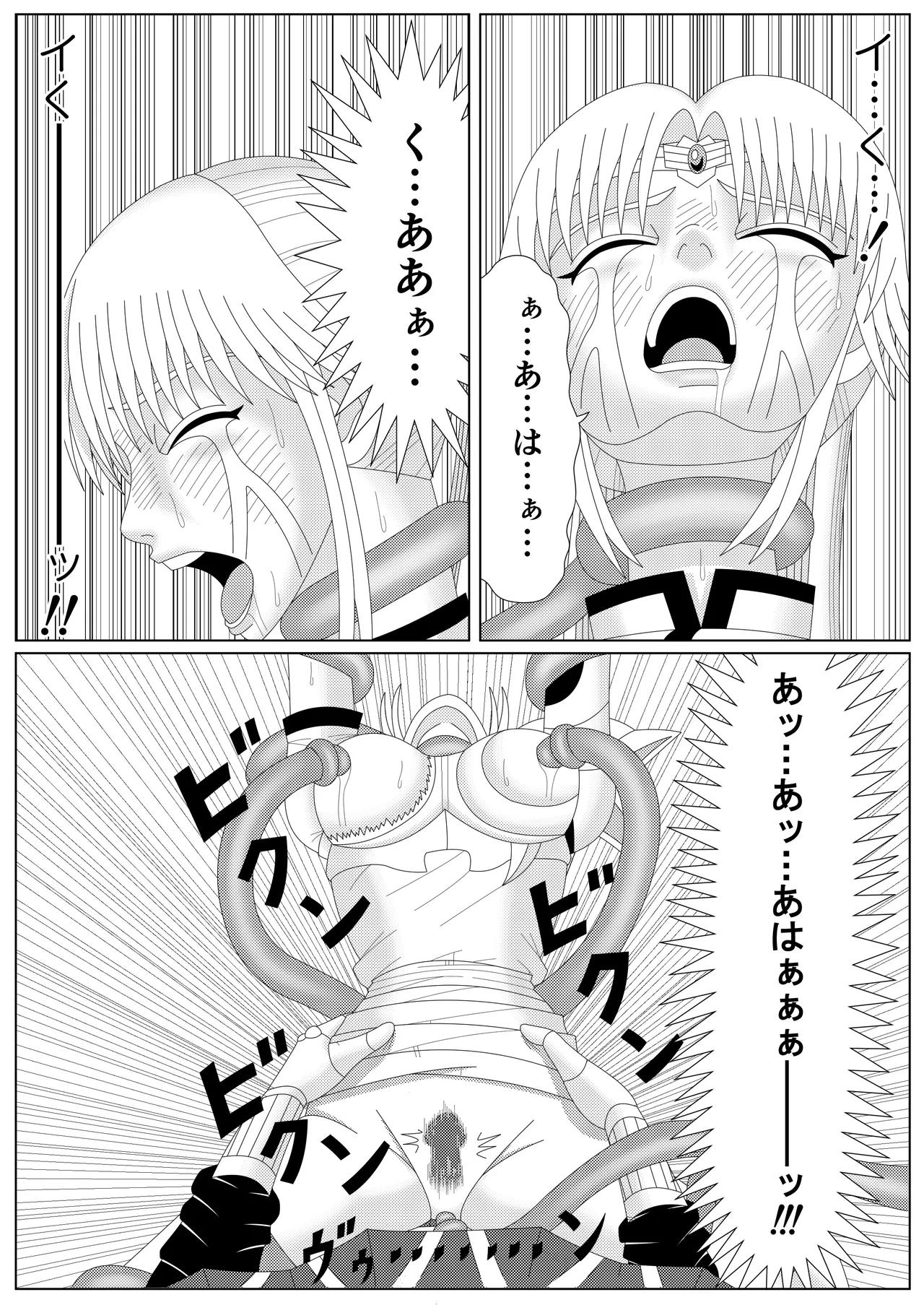 The Fallen Son of the Dark Dragon King - Page 87
