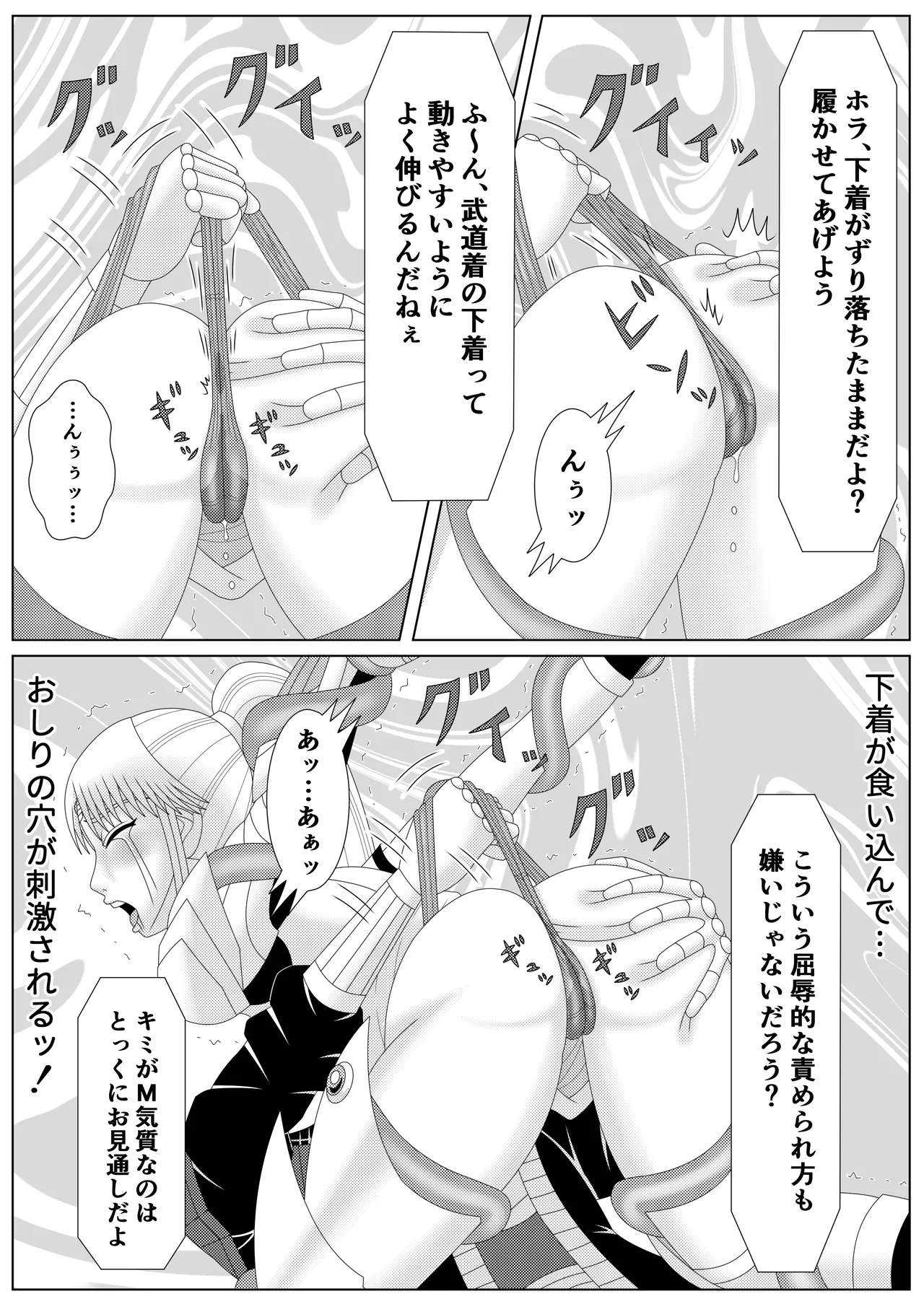 Fallen Son of the Dark Dragon King 2 - Page 17