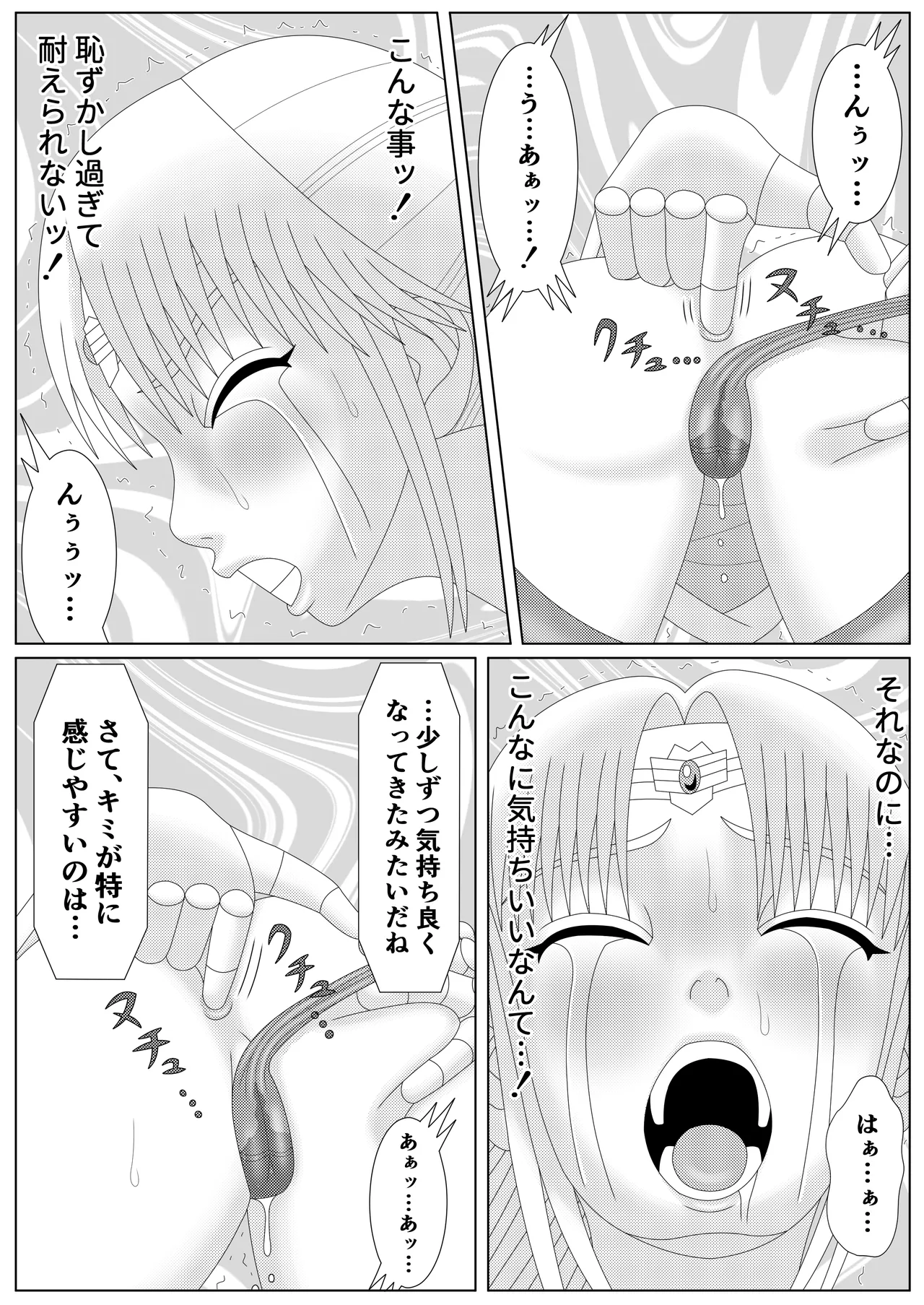 Fallen Son of the Dark Dragon King 2 - Page 21