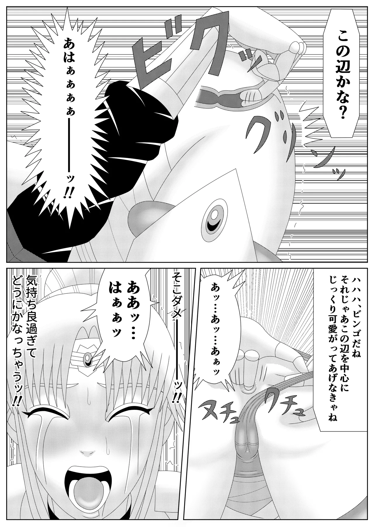 Fallen Son of the Dark Dragon King 2 - Page 22