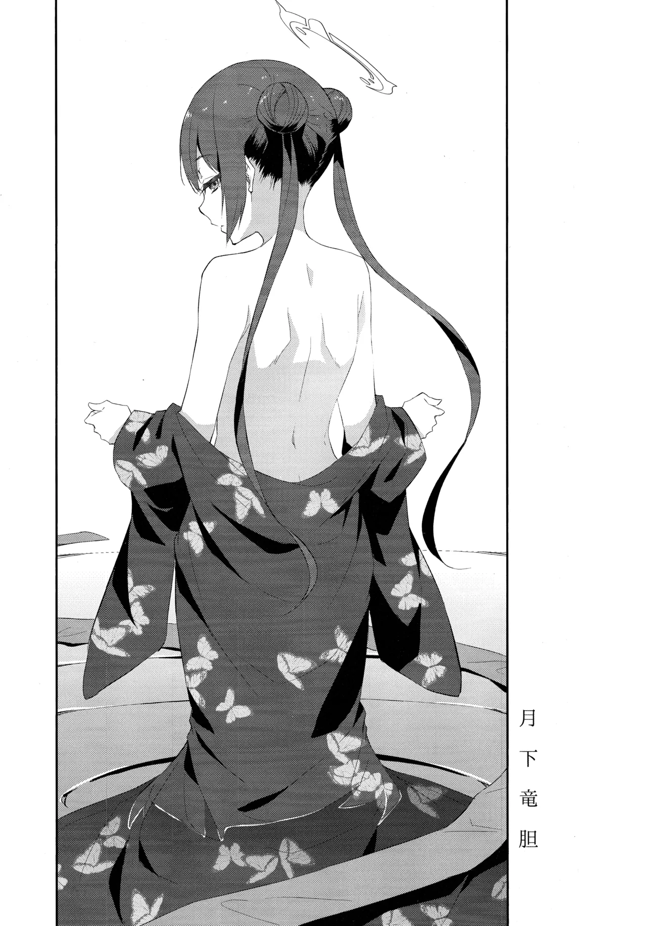 Gekka Rindou page 21 featuring sensei blue archive parody - kimono sole female hentai manga - read online free