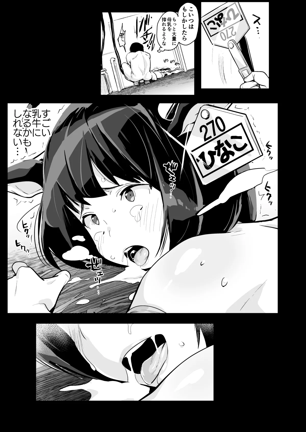 Hinako Ikusei Nisshi Soushuuhen - Page 22