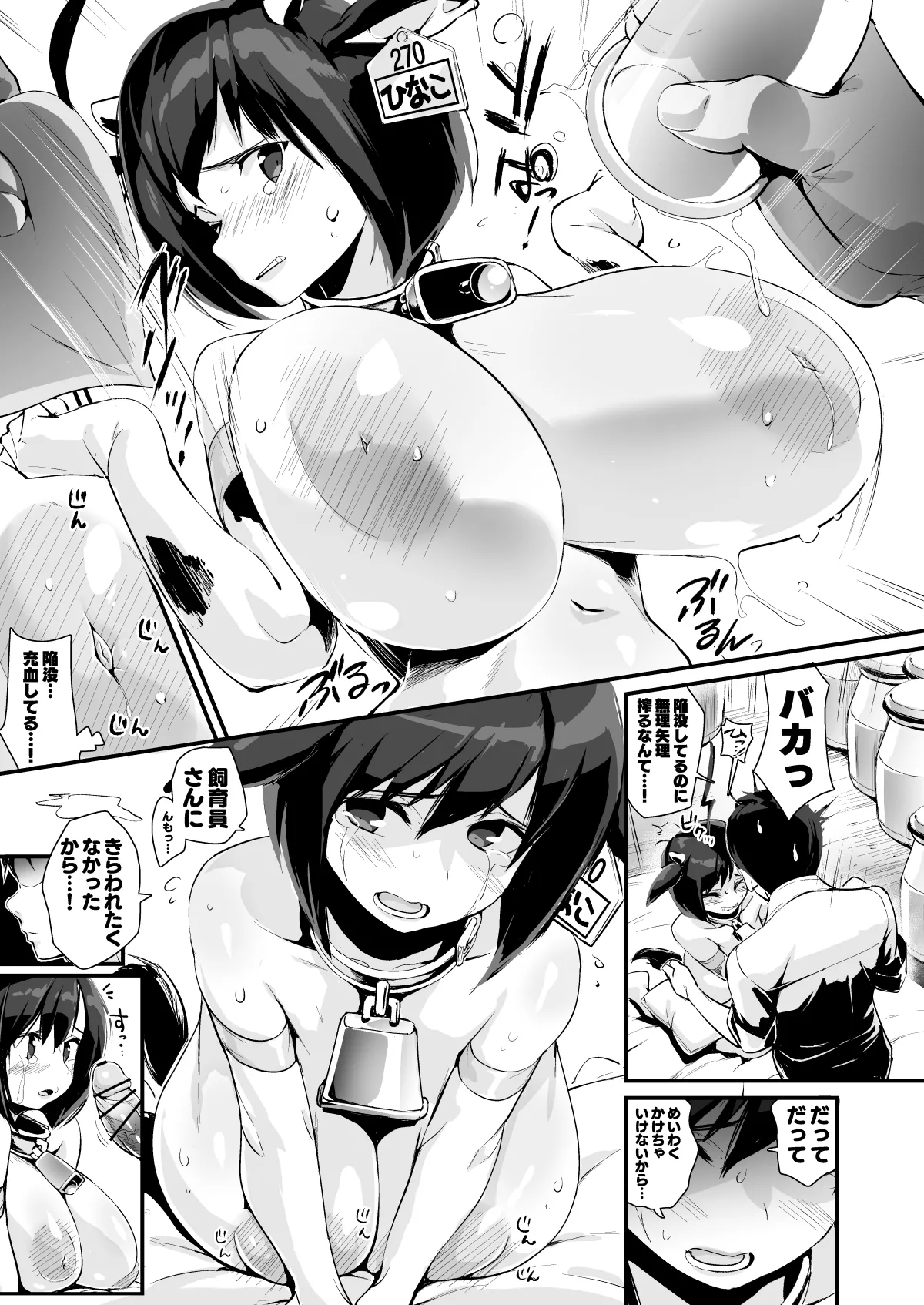 Hinako Ikusei Nisshi Soushuuhen page 60 original parody - big breasts piercing hentai manga - read online free