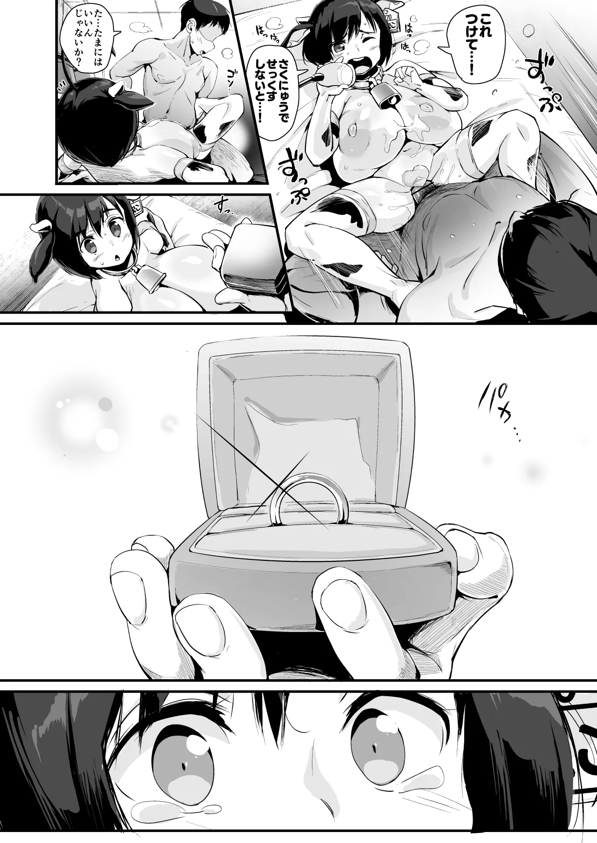 Hinako Ikusei Nisshi Soushuuhen - Page 67