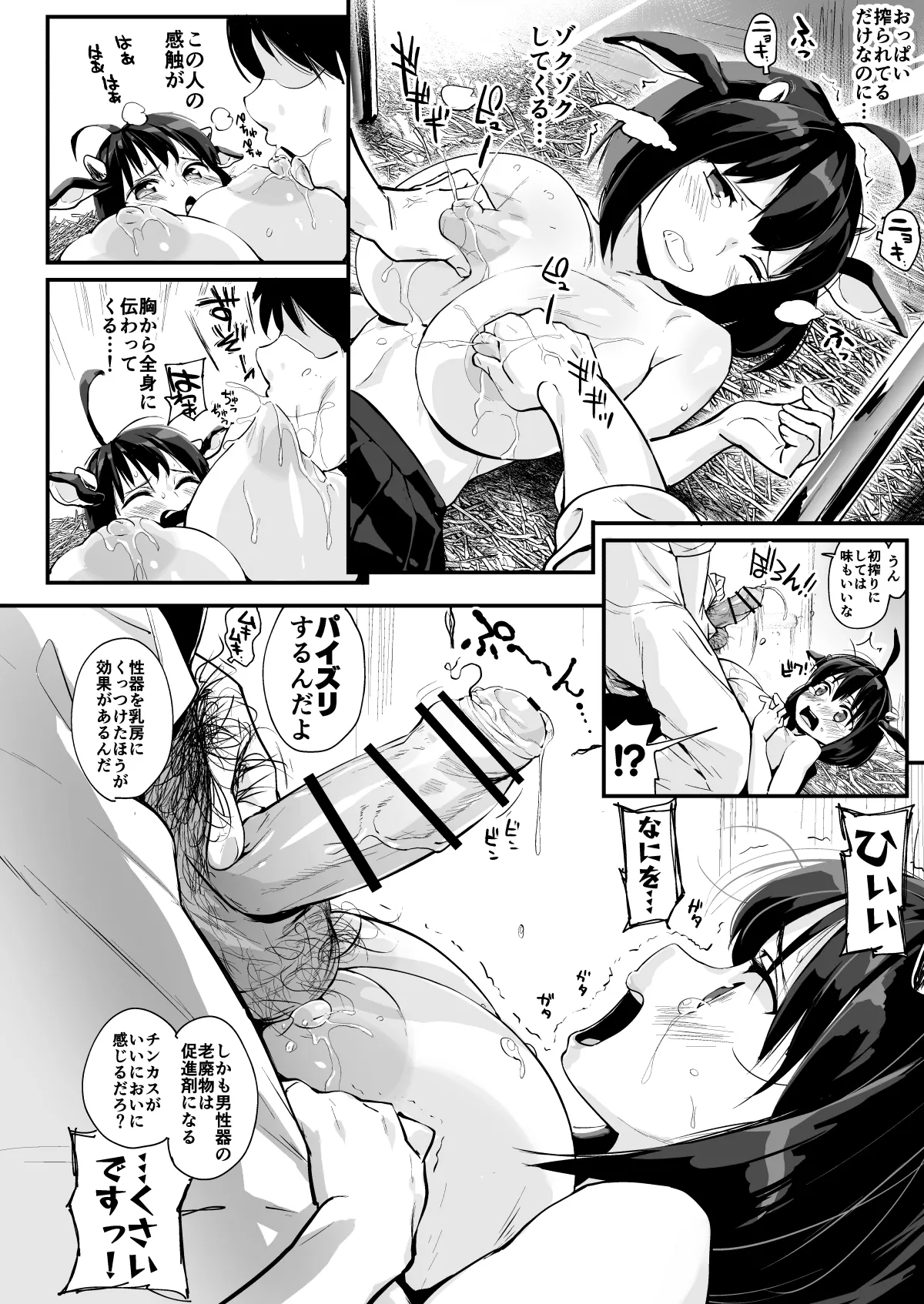 Hinako Ikusei Nisshi Soushuuhen - Page 7