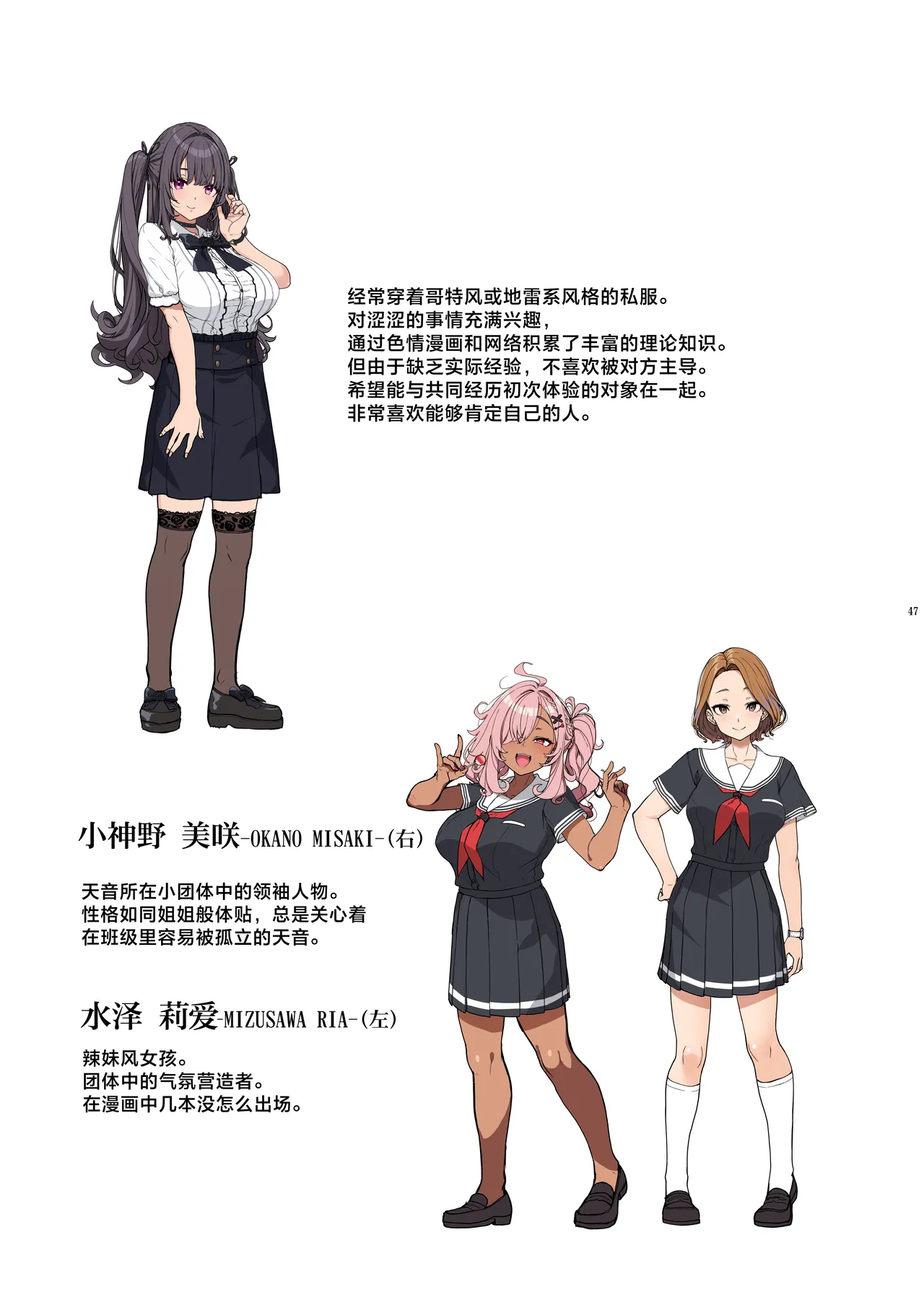 Ayatsuki Amane wa Sugao o Kakushite Koi o Suru | 妖月天音掩藏着本色谈恋爱 page 46 original parody - handjob kissing hentai manga - read online free