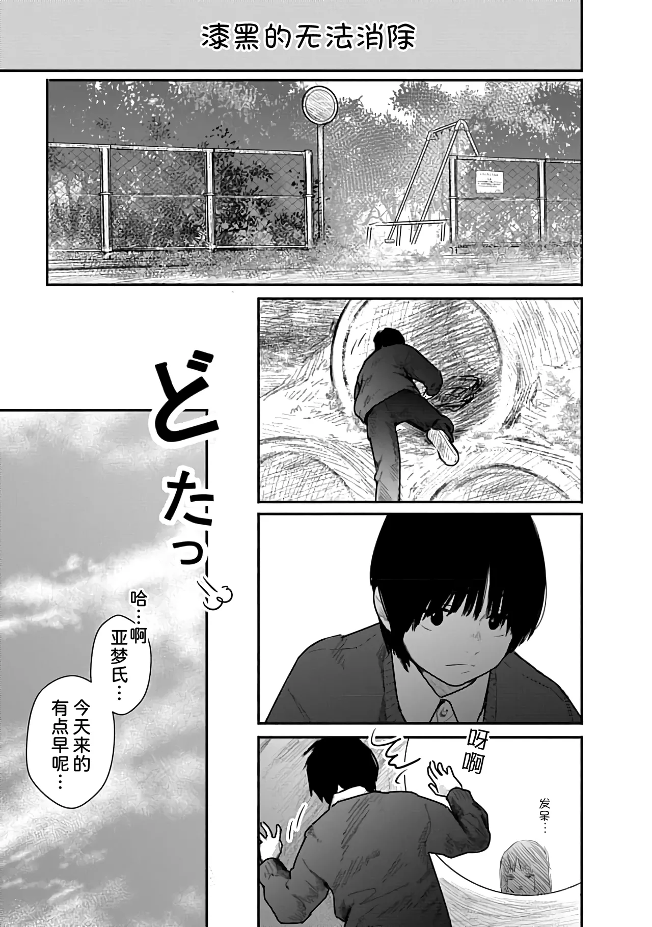 Kairaku no Rou 1 Kan page 115 - emotionless sex story arc hentai manga - read online free