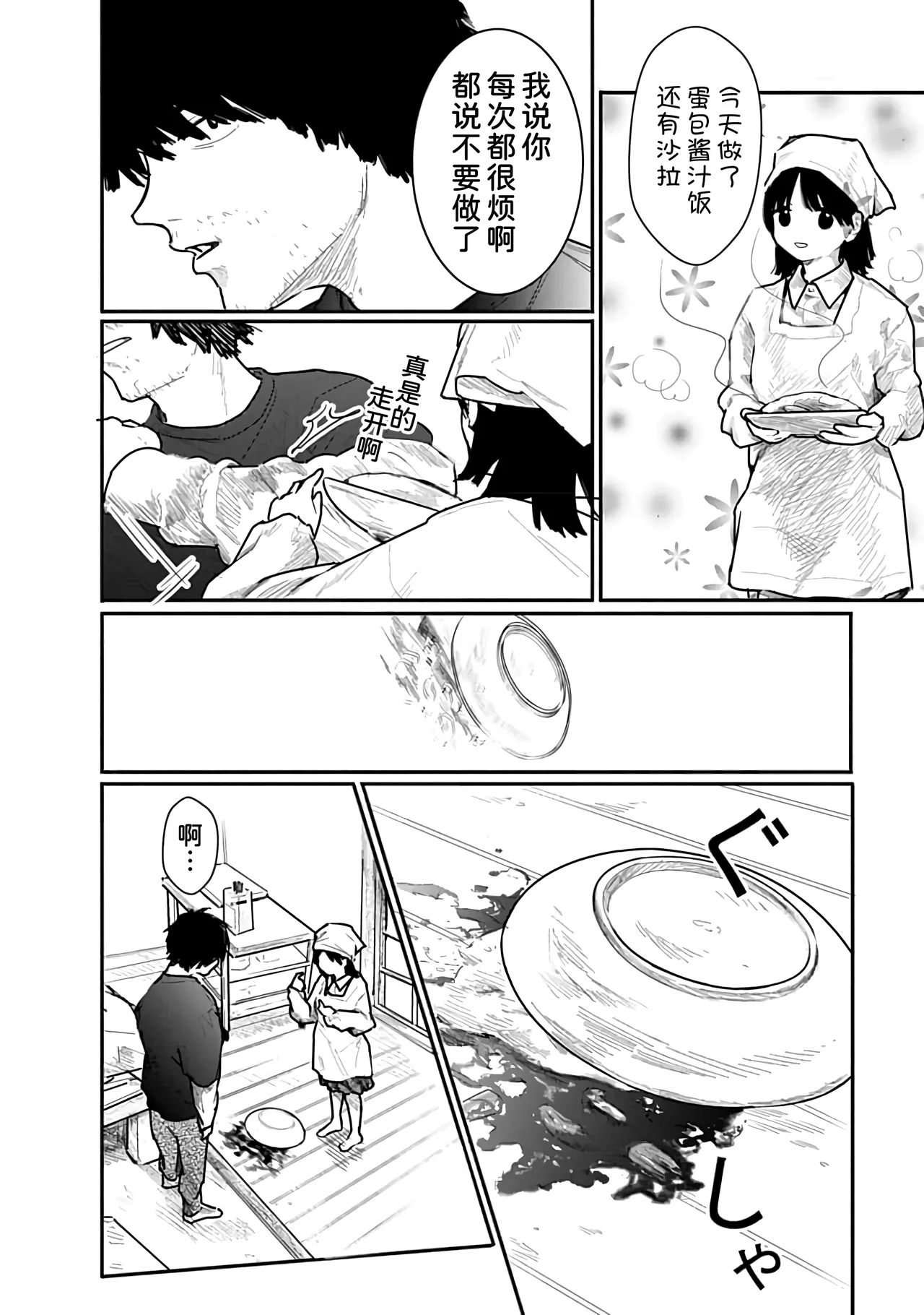 Kairaku no Rou 1 Kan page 130 - emotionless sex story arc hentai manga - read online free