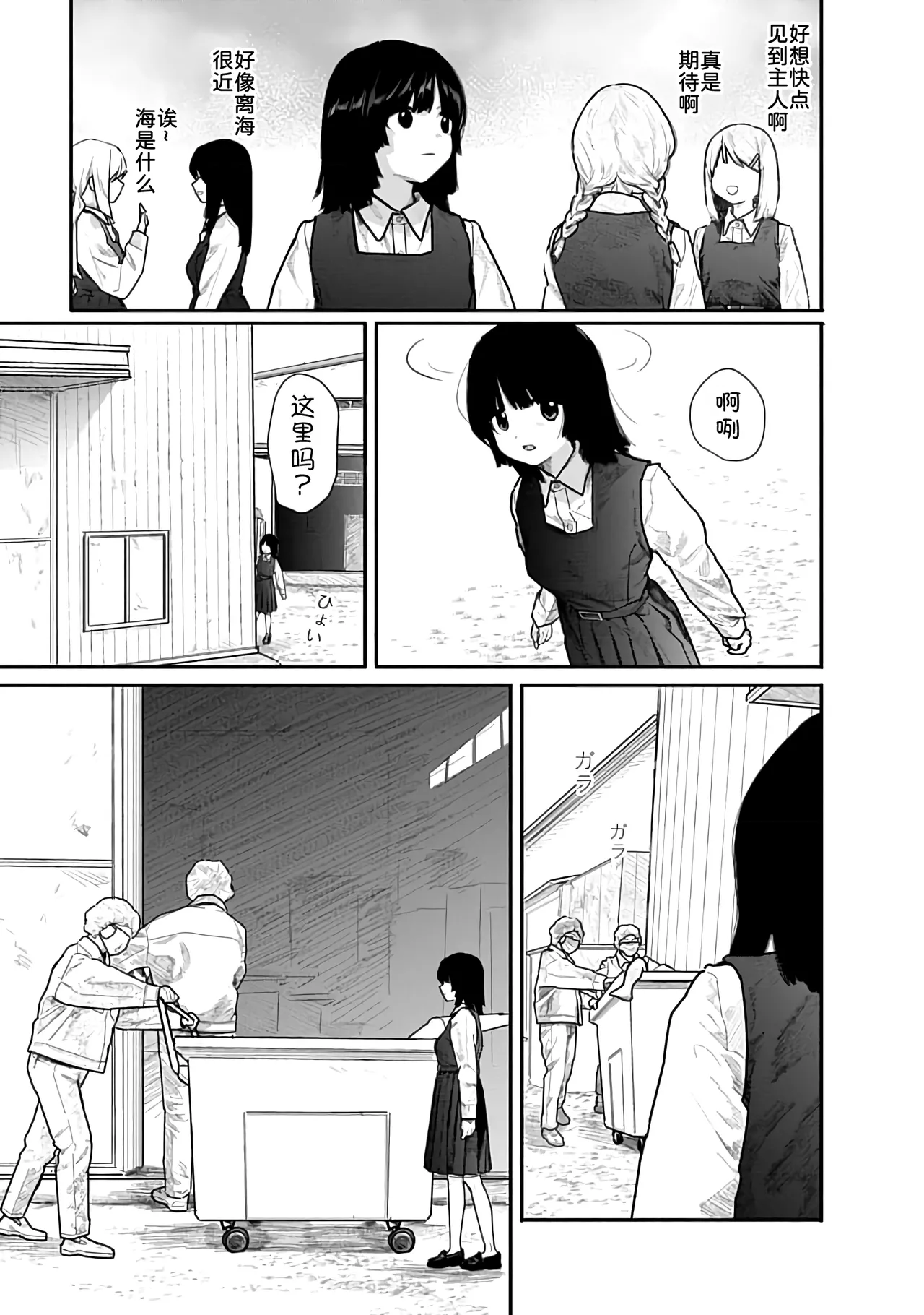 Kairaku no Rou 1 Kan page 14 - emotionless sex story arc hentai manga - read online free