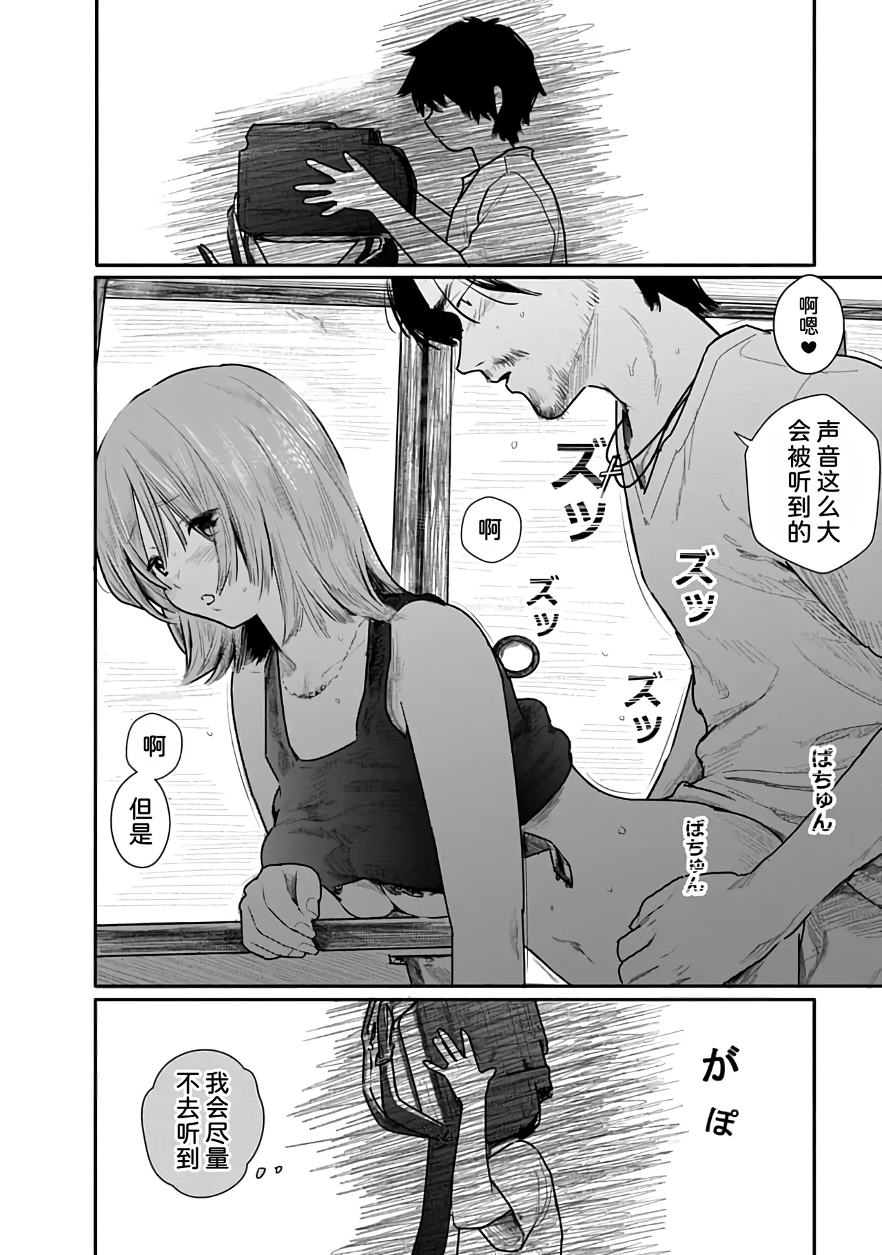 Kairaku no Rou 1 Kan page 140 - emotionless sex story arc hentai manga - read online free