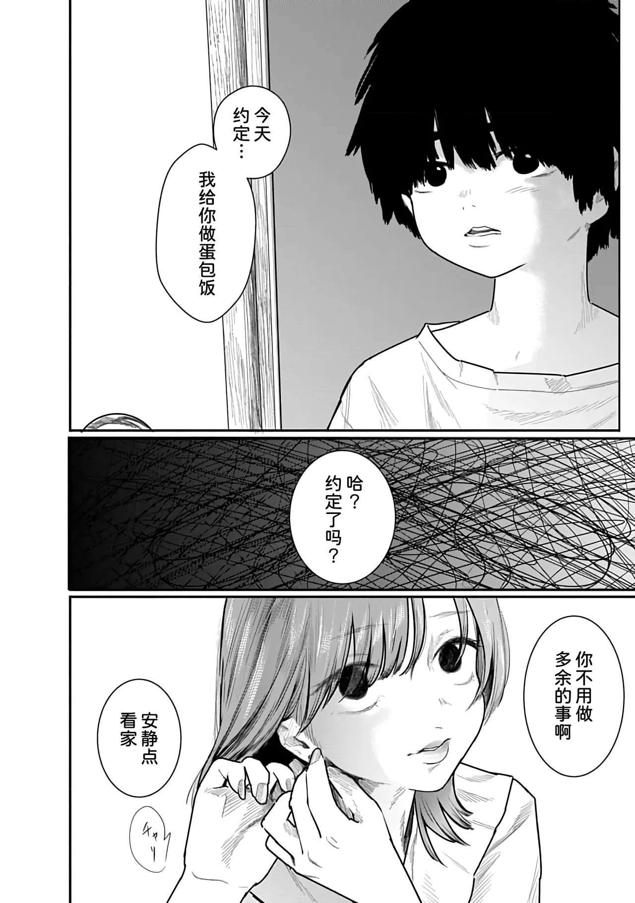 Kairaku no Rou 1 Kan page 144 - emotionless sex story arc hentai manga - read online free