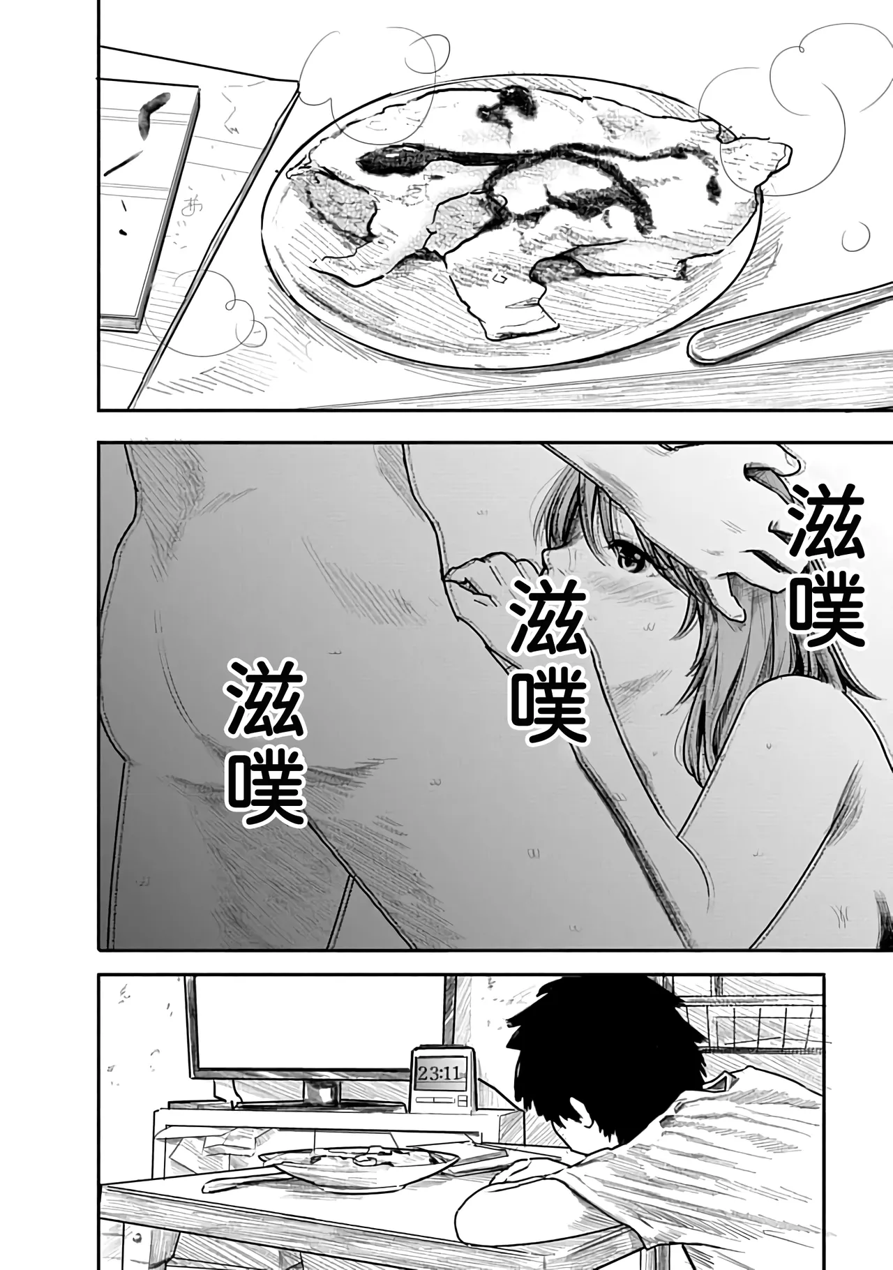 Kairaku no Rou 1 Kan - Page 148