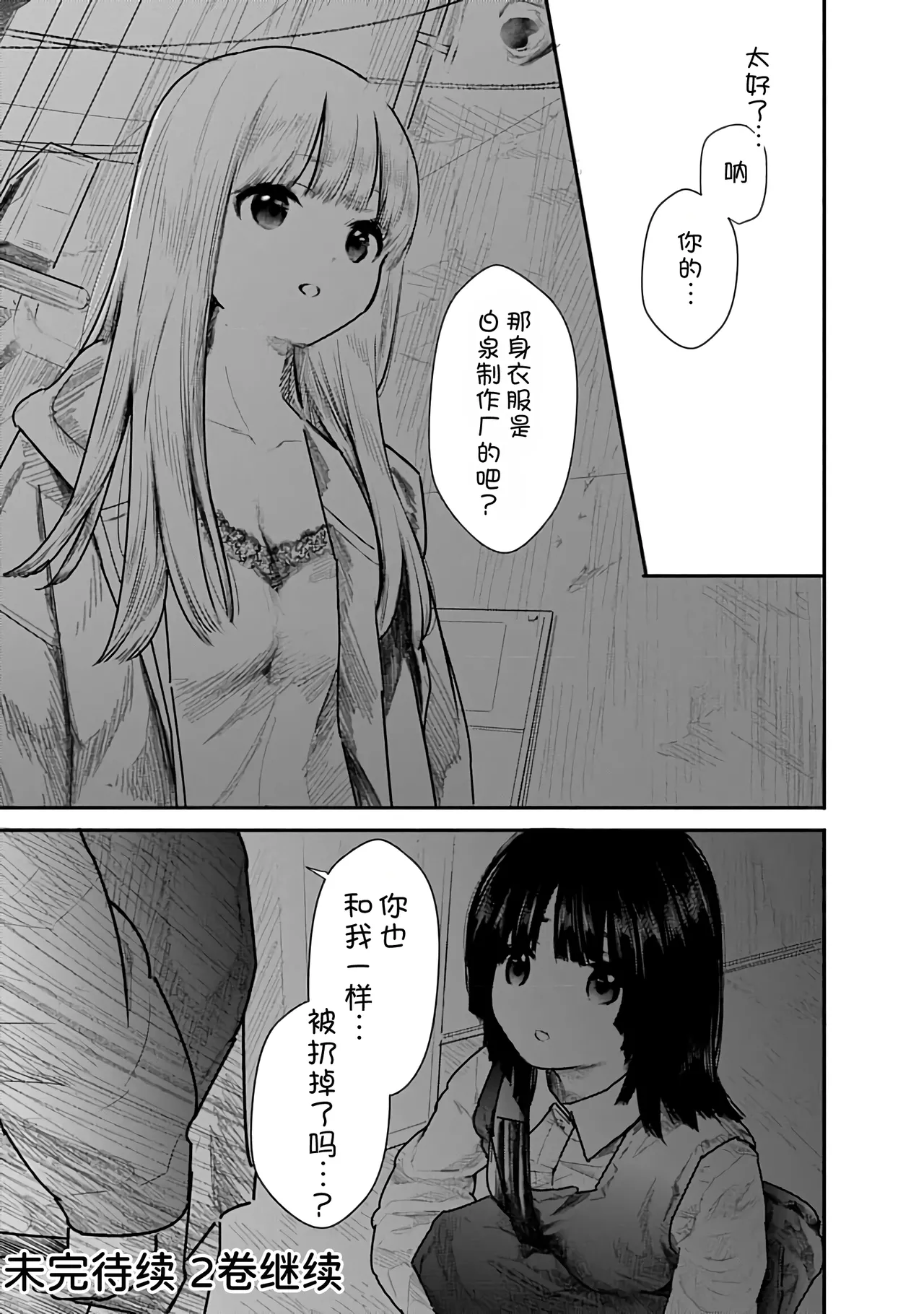 Kairaku no Rou 1 Kan page 159 - emotionless sex story arc hentai manga - read online free