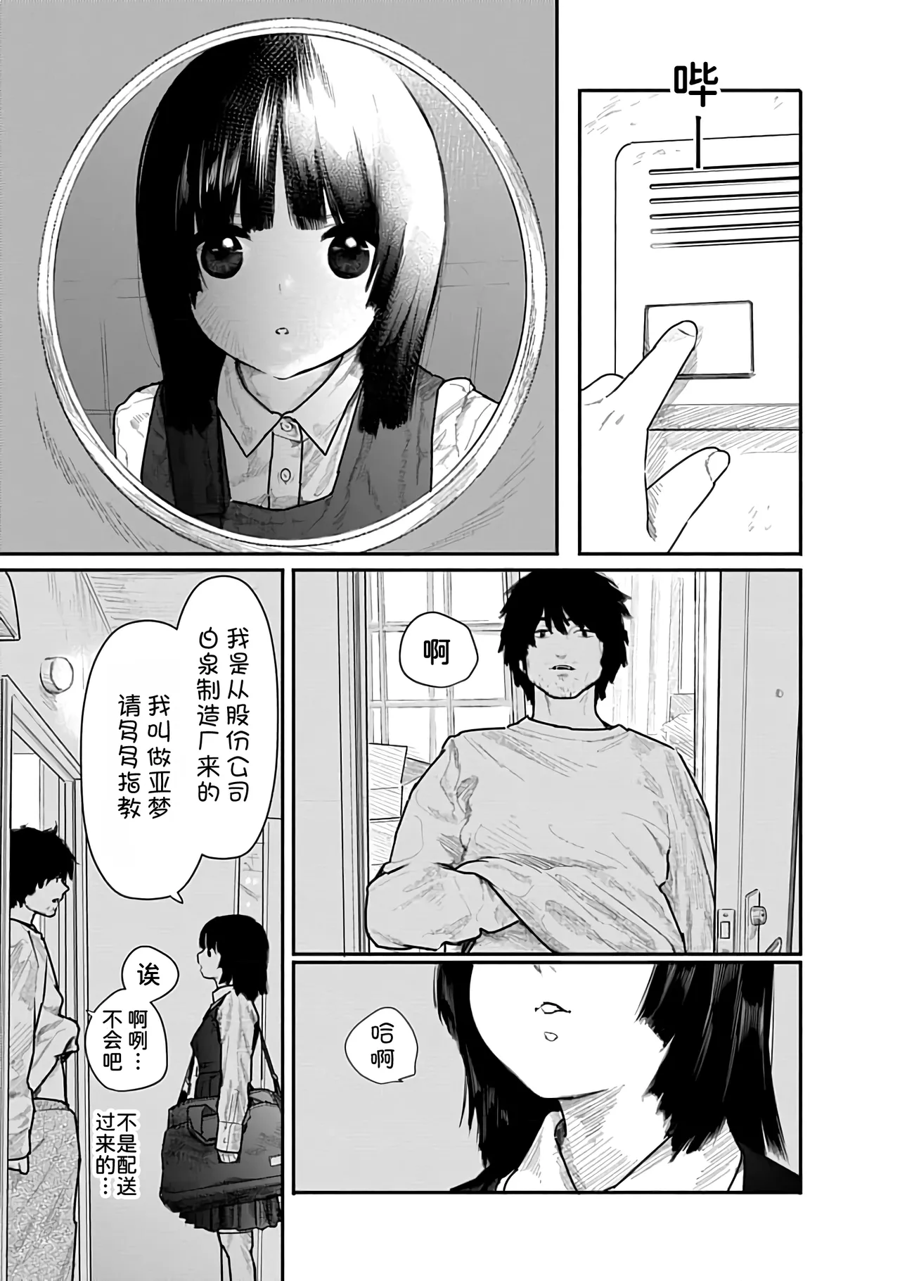 Kairaku no Rou 1 Kan page 22 - emotionless sex story arc hentai manga - read online free