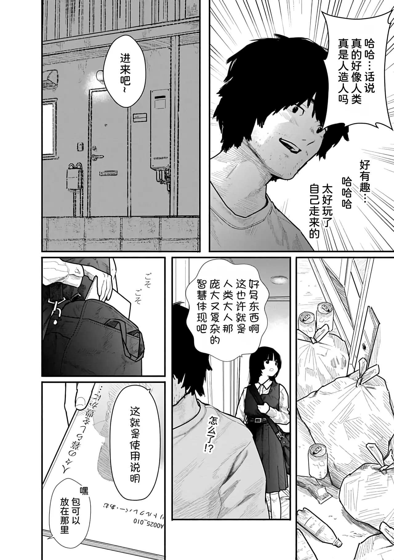 Kairaku no Rou 1 Kan - Page 23