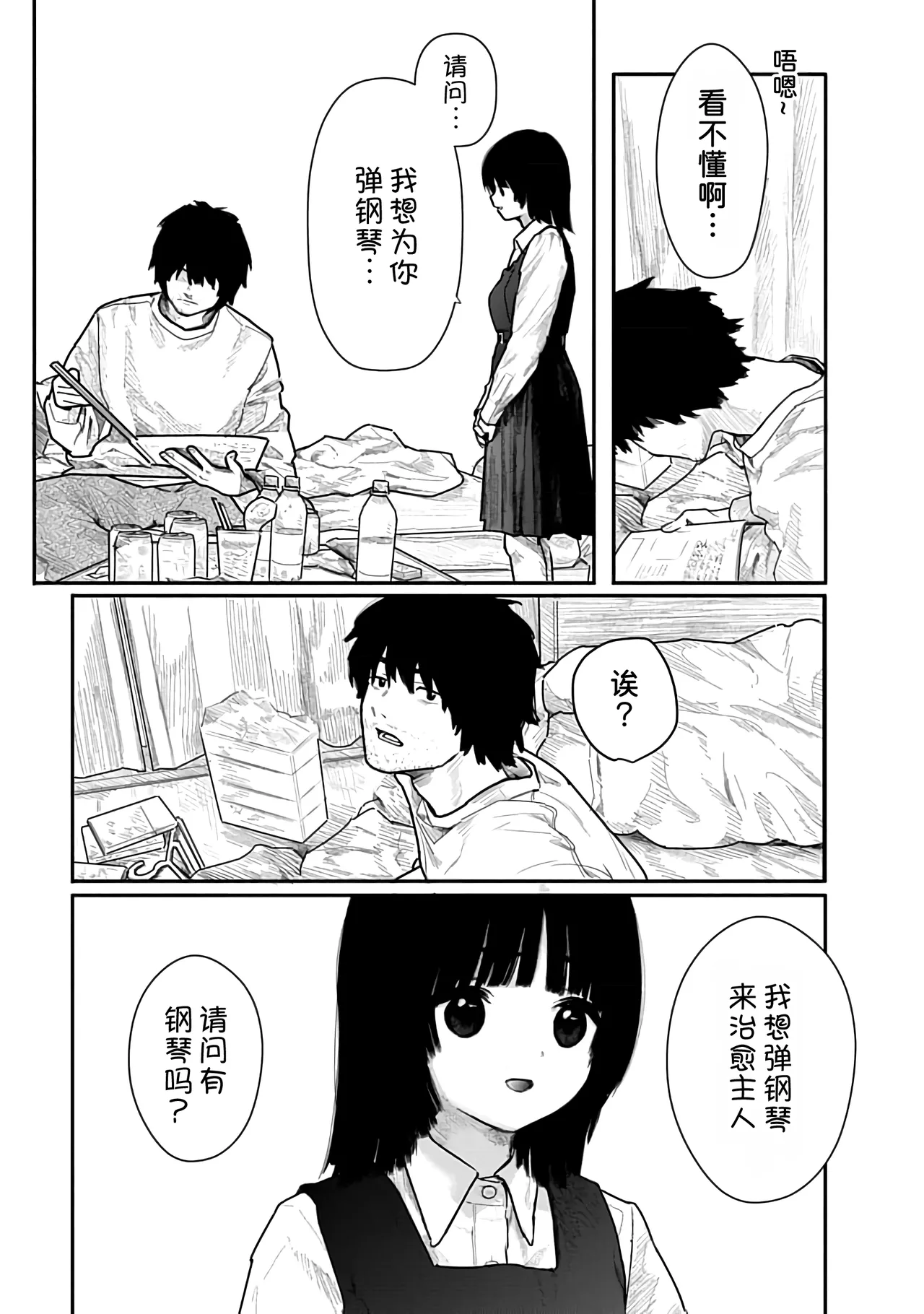 Kairaku no Rou 1 Kan page 24 - emotionless sex story arc hentai manga - read online free