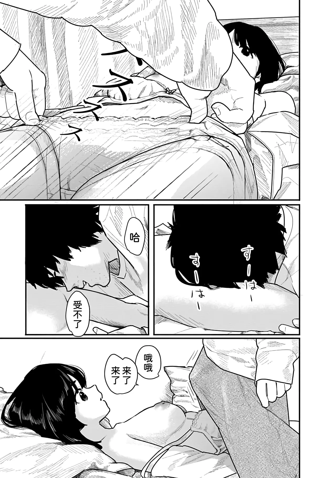 Kairaku no Rou 1 Kan page 32 - emotionless sex story arc hentai manga - read online free