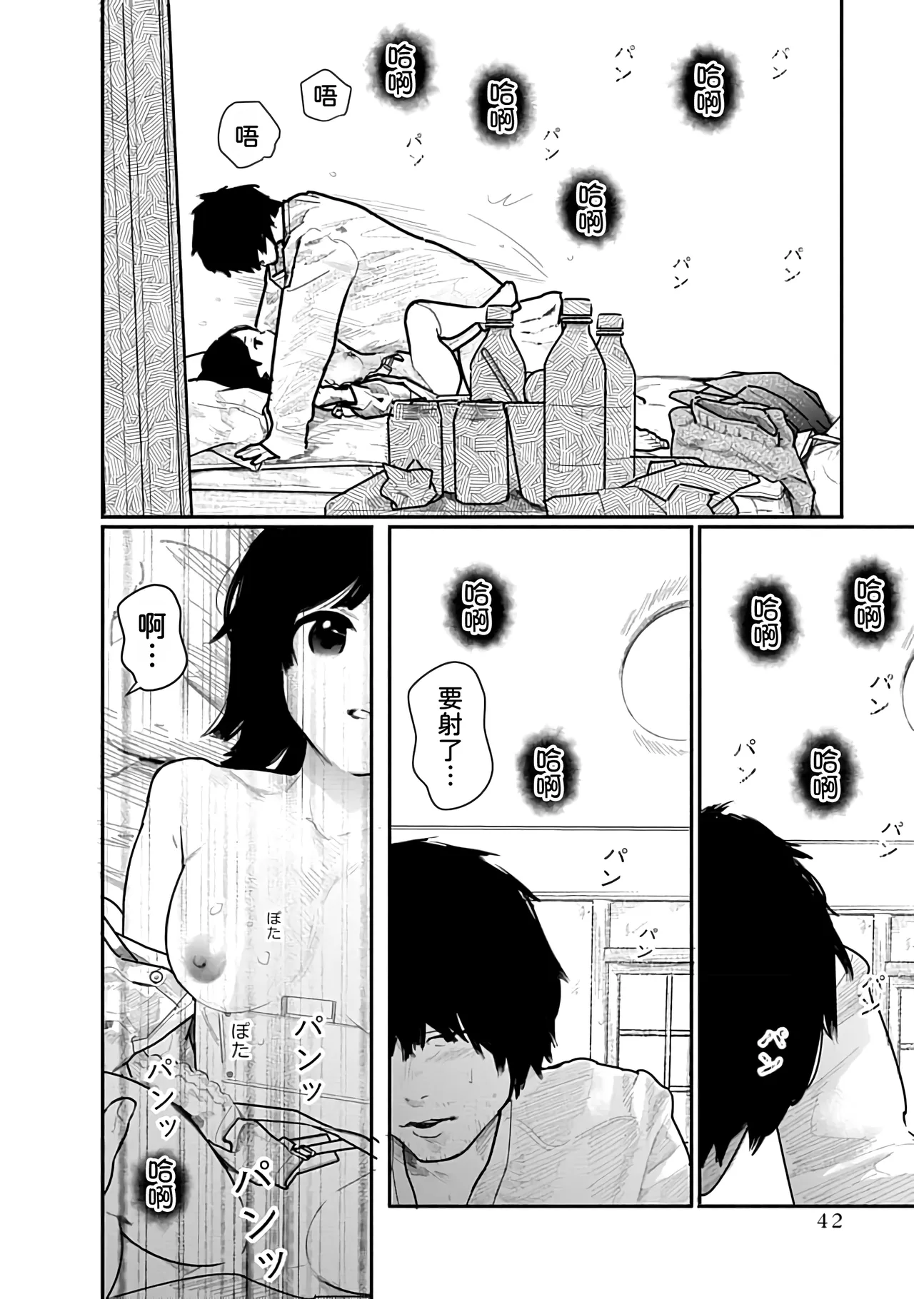 Kairaku no Rou 1 Kan page 42 - emotionless sex story arc hentai manga - read online free