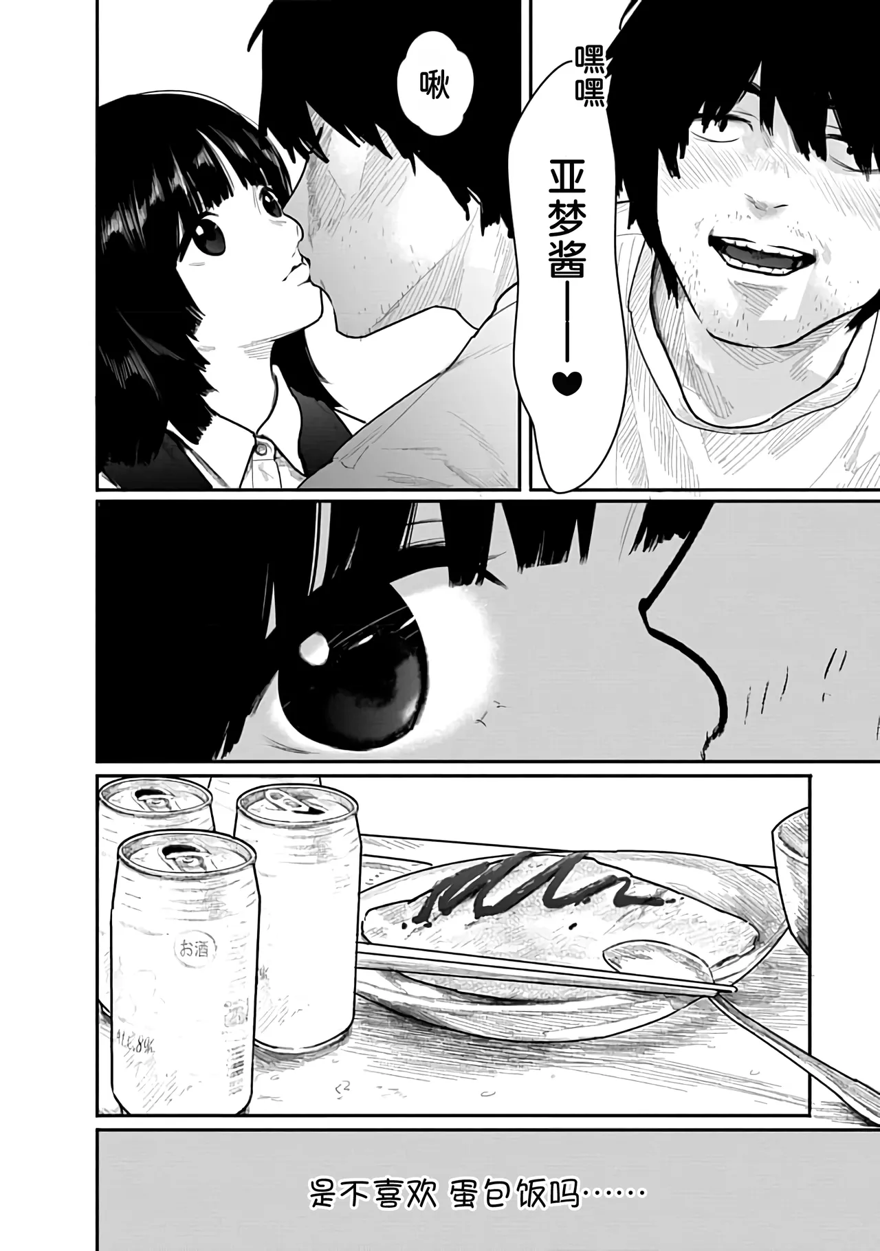 Kairaku no Rou 1 Kan - Page 48