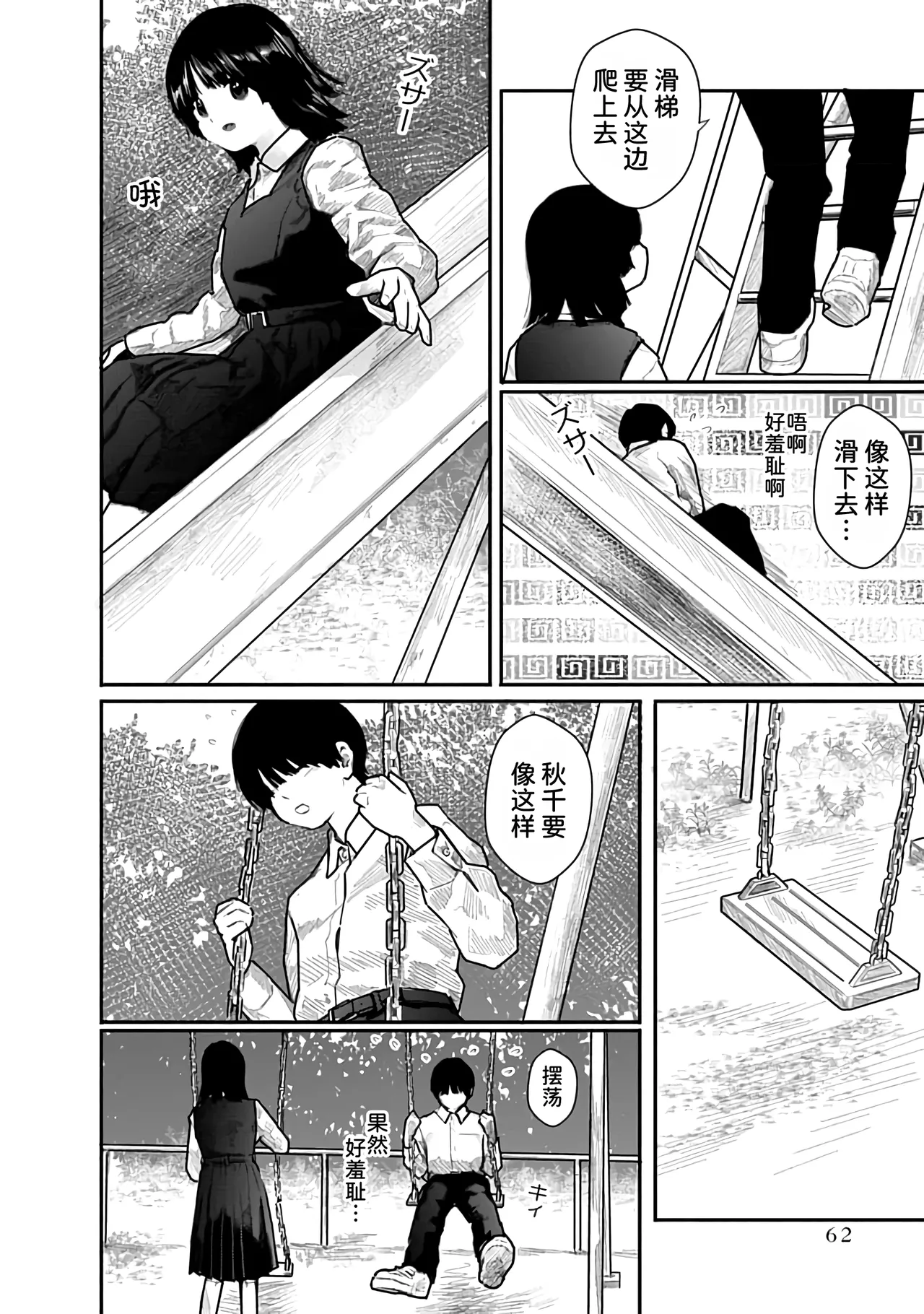 Kairaku no Rou 1 Kan page 62 - emotionless sex story arc hentai manga - read online free