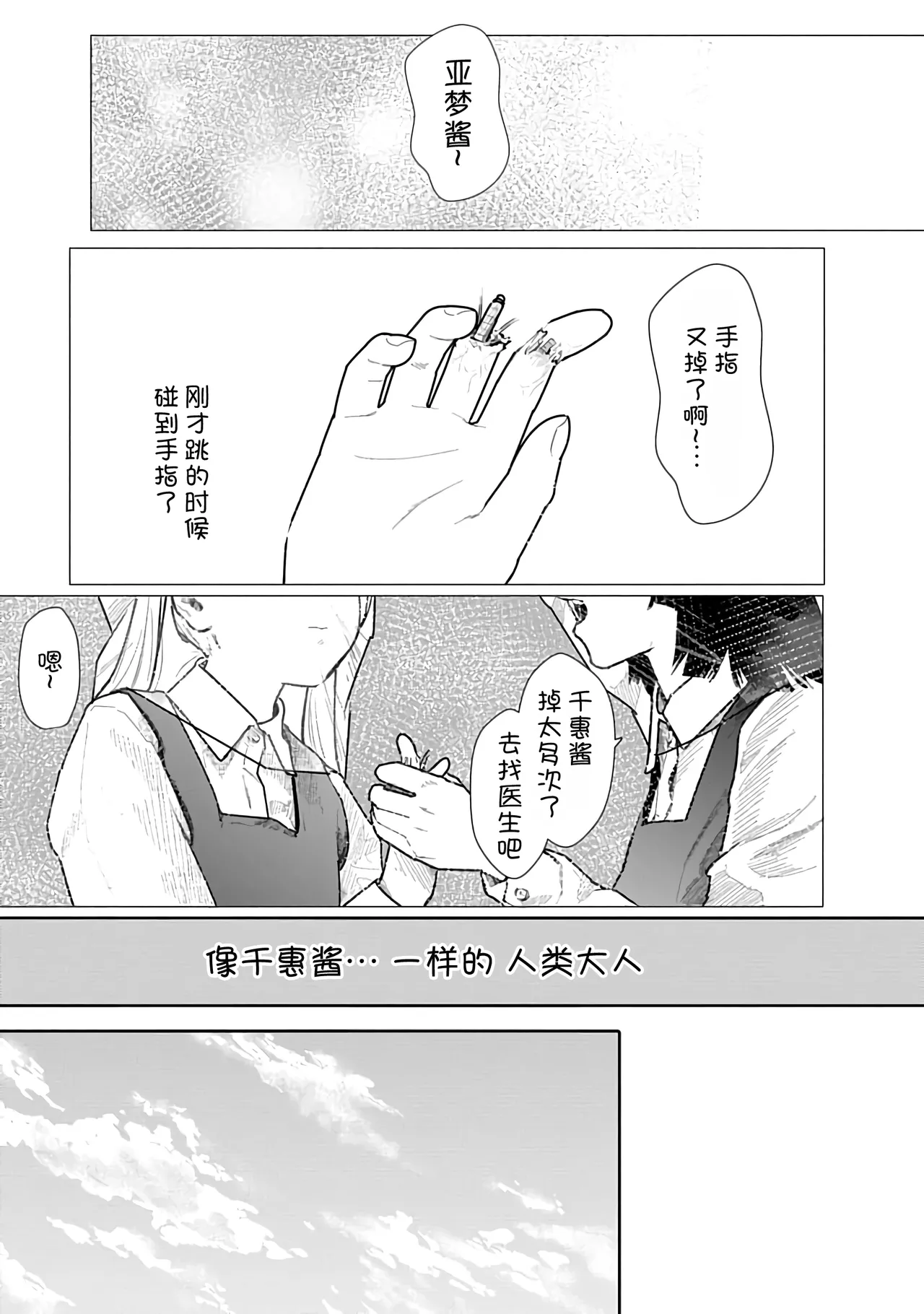 Kairaku no Rou 1 Kan page 65 - emotionless sex story arc hentai manga - read online free