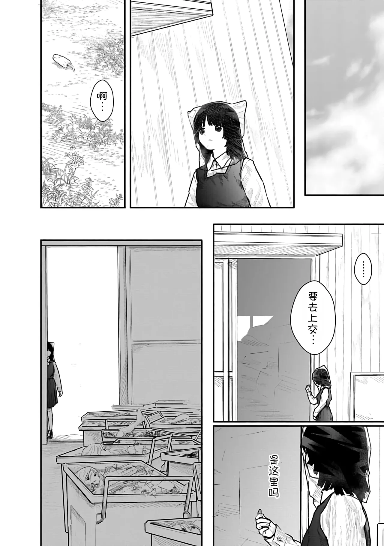 Kairaku no Rou 1 Kan page 78 - emotionless sex story arc hentai manga - read online free