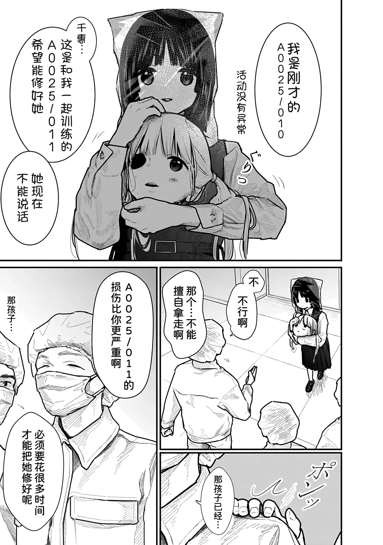 Kairaku no Rou 1 Kan page 91 - emotionless sex story arc hentai manga - read online free