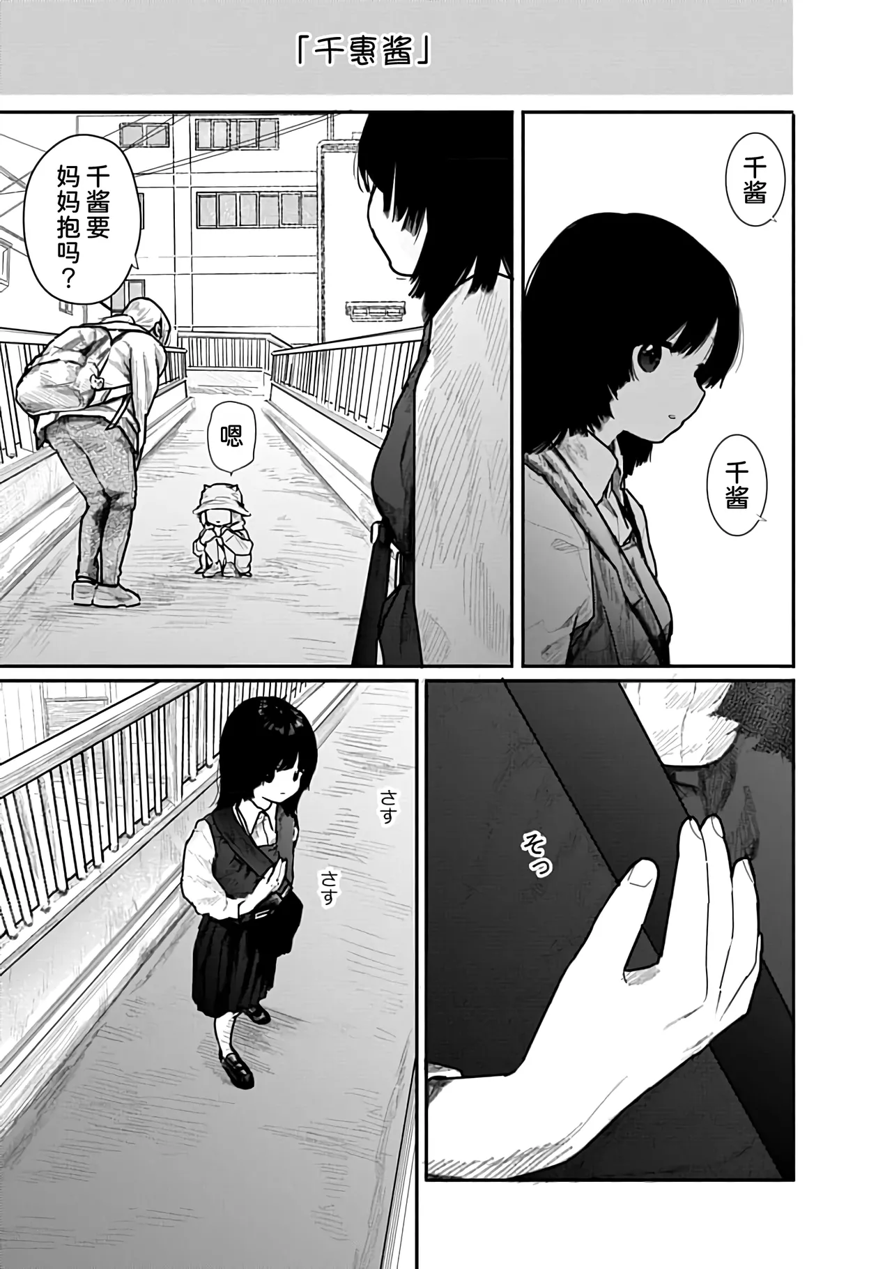 Kairaku no Rou 1 Kan page 95 - emotionless sex story arc hentai manga - read online free