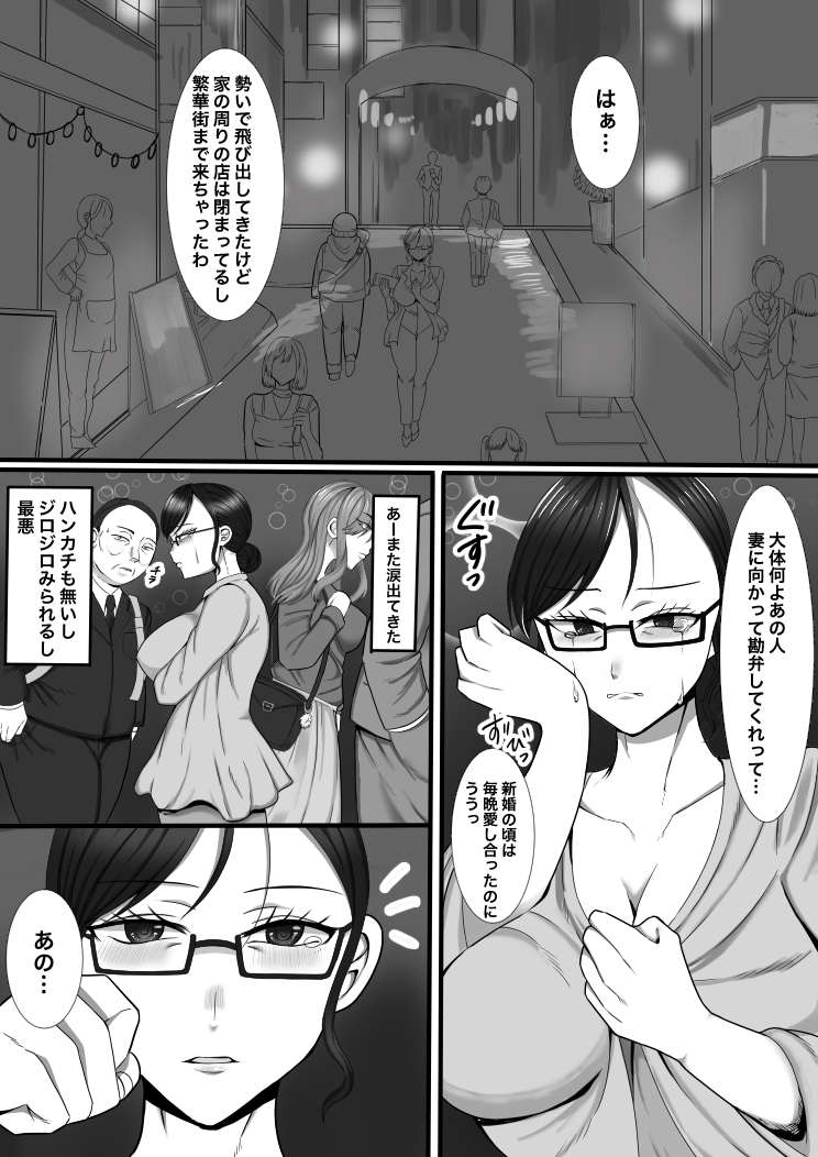 Josei-you Futanari Fuuzoku e Youkoso! Les Massage Hen - Page 6