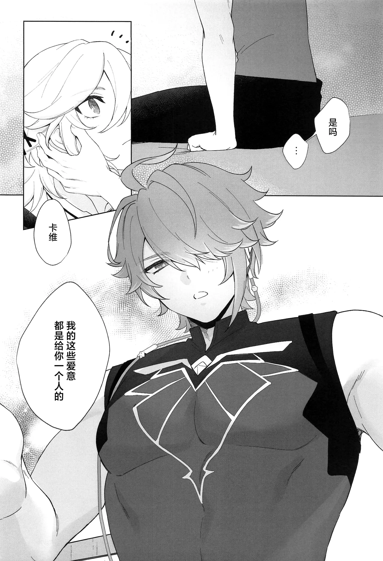 IN YOUR HEARTS page 12 featuring alhaitham genshin impact parody - anal males only hentai manga - read online free