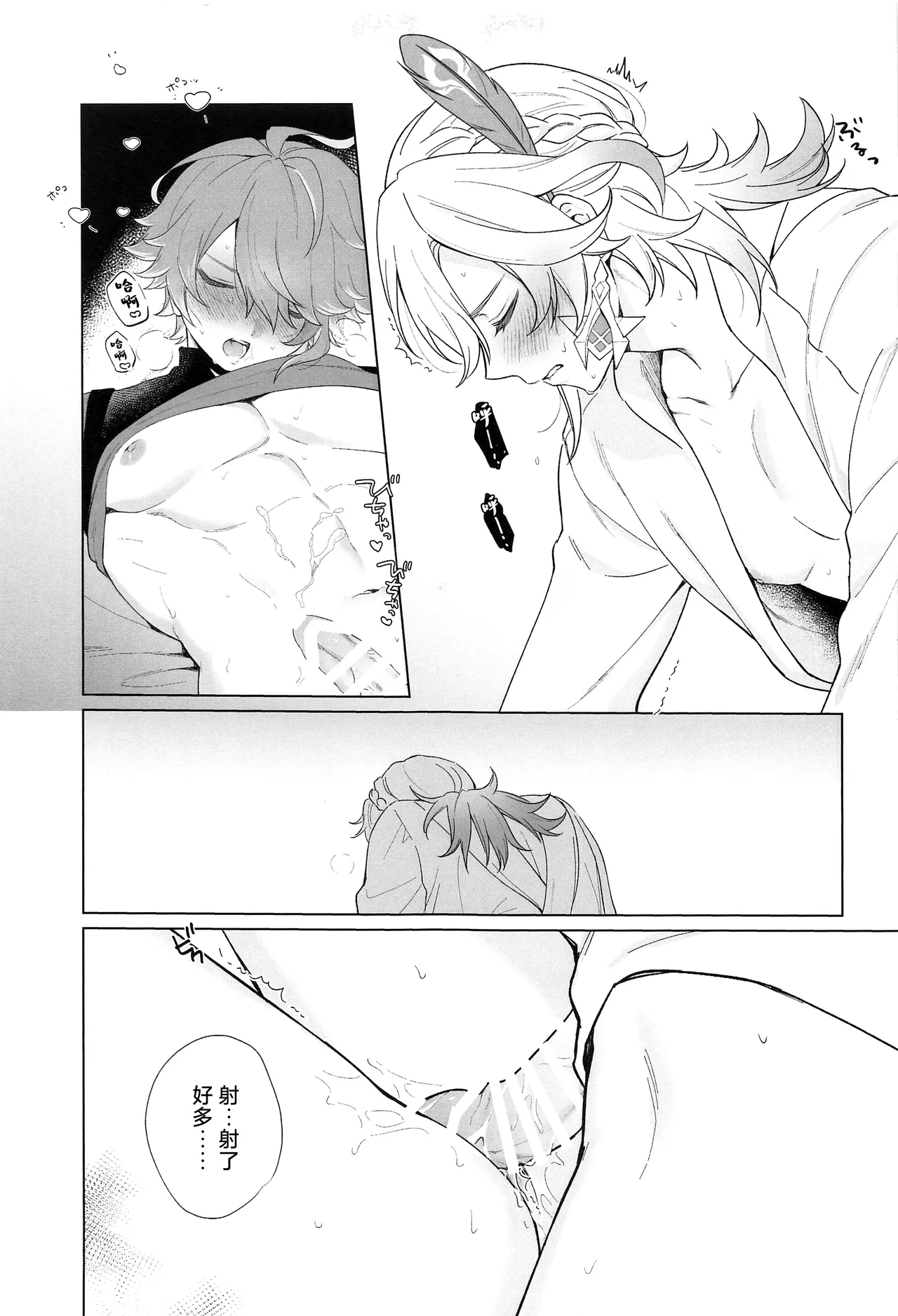 IN YOUR HEARTS page 25 featuring alhaitham genshin impact parody - anal males only hentai manga - read online free