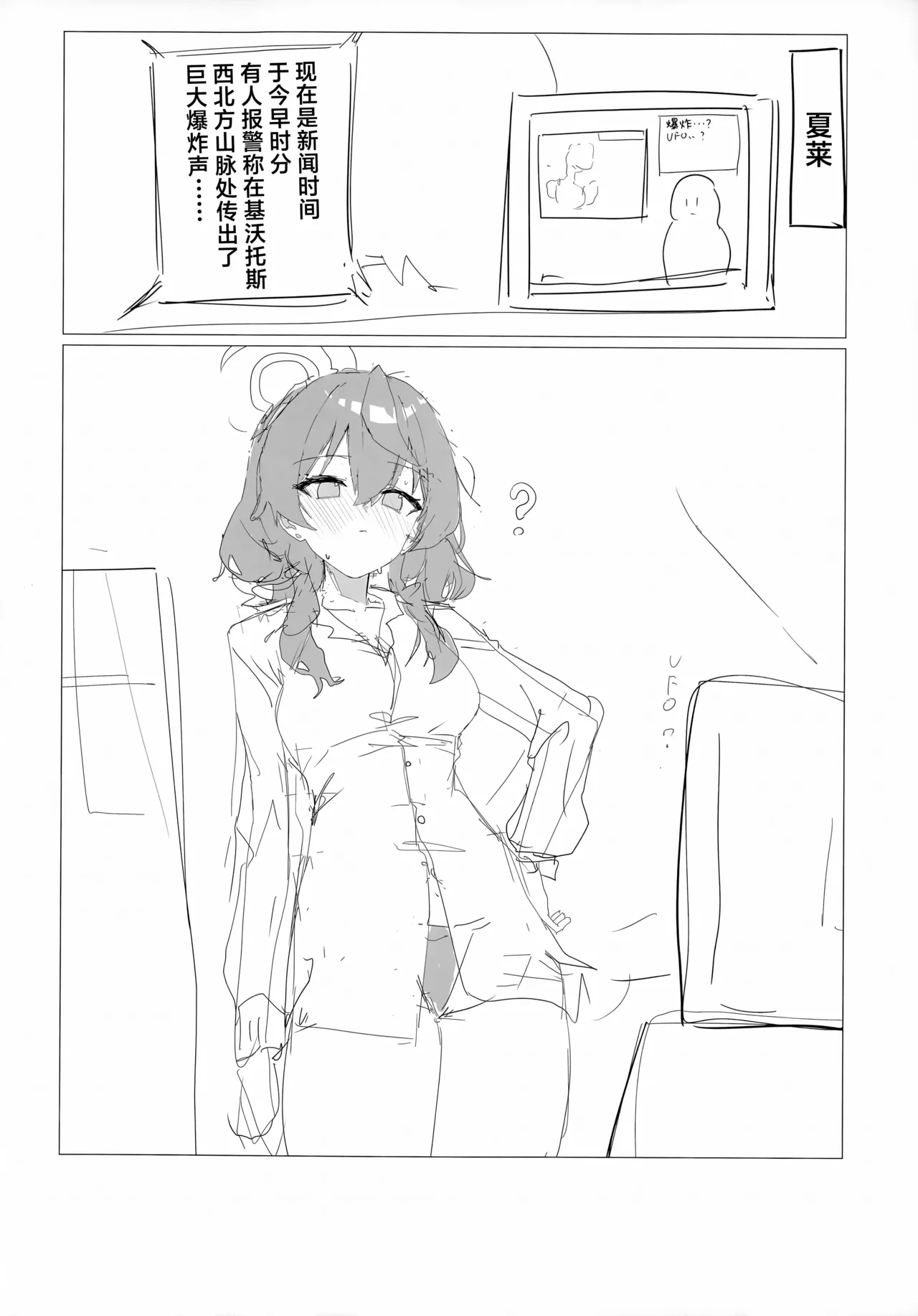 Gyouseikan no Ichiban Nagai Kyuujitsu | 行政官最漫长的休息日 page 18 featuring ako amau blue archive parody - big breasts nakadashi hentai manga - read online free