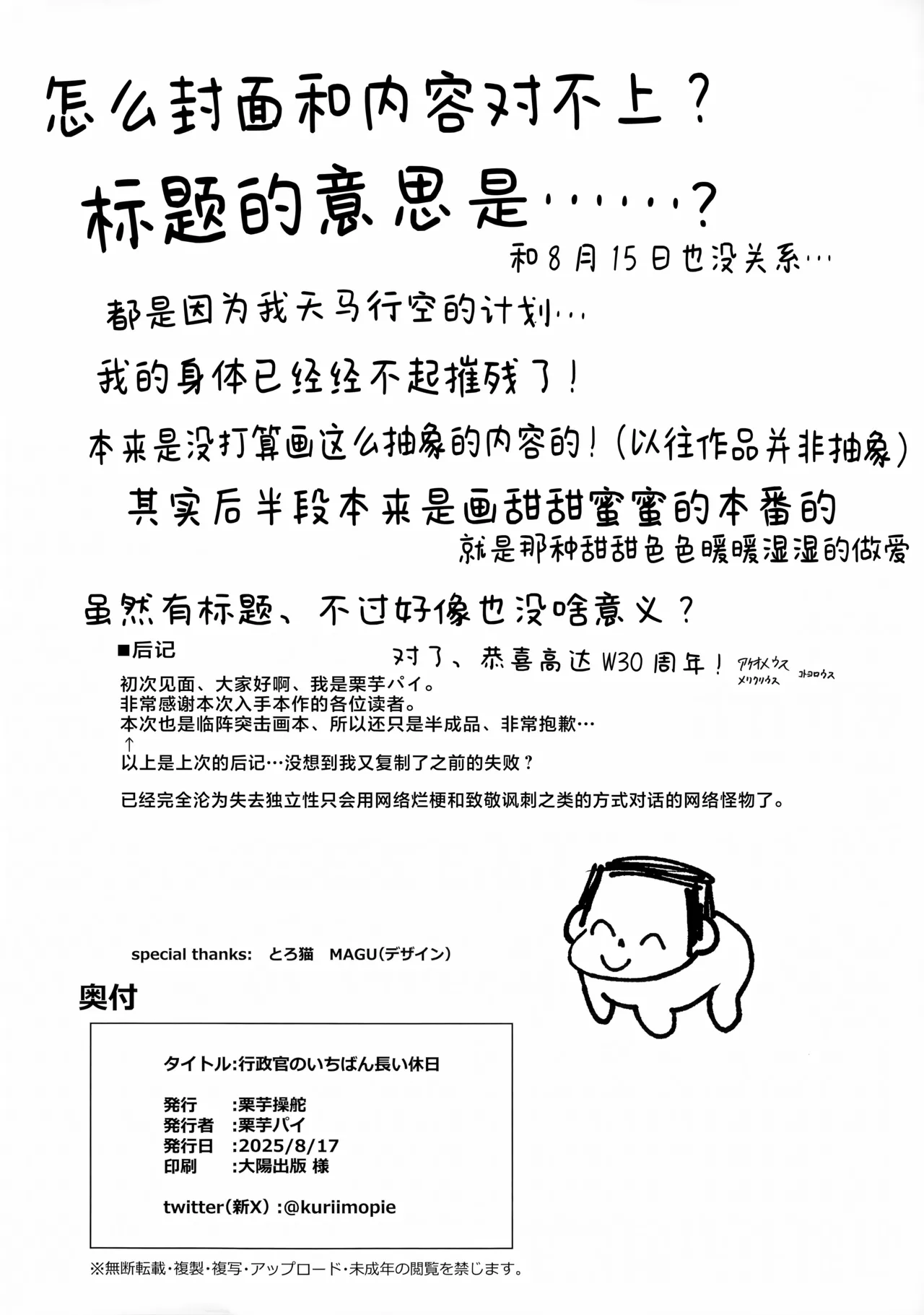 Gyouseikan no Ichiban Nagai Kyuujitsu | 行政官最漫长的休息日 page 22 featuring ako amau blue archive parody - big breasts nakadashi hentai manga - read online free