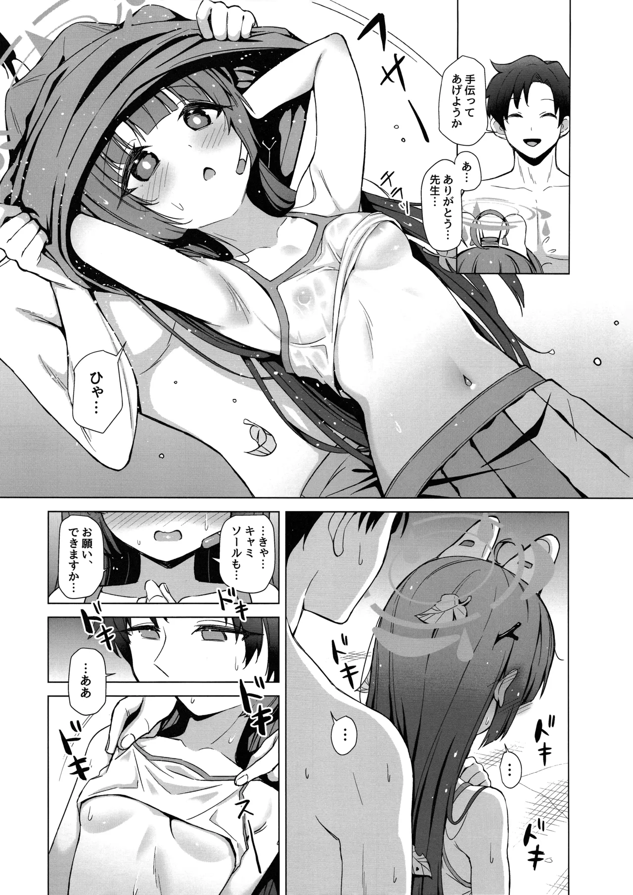 Preview page 6