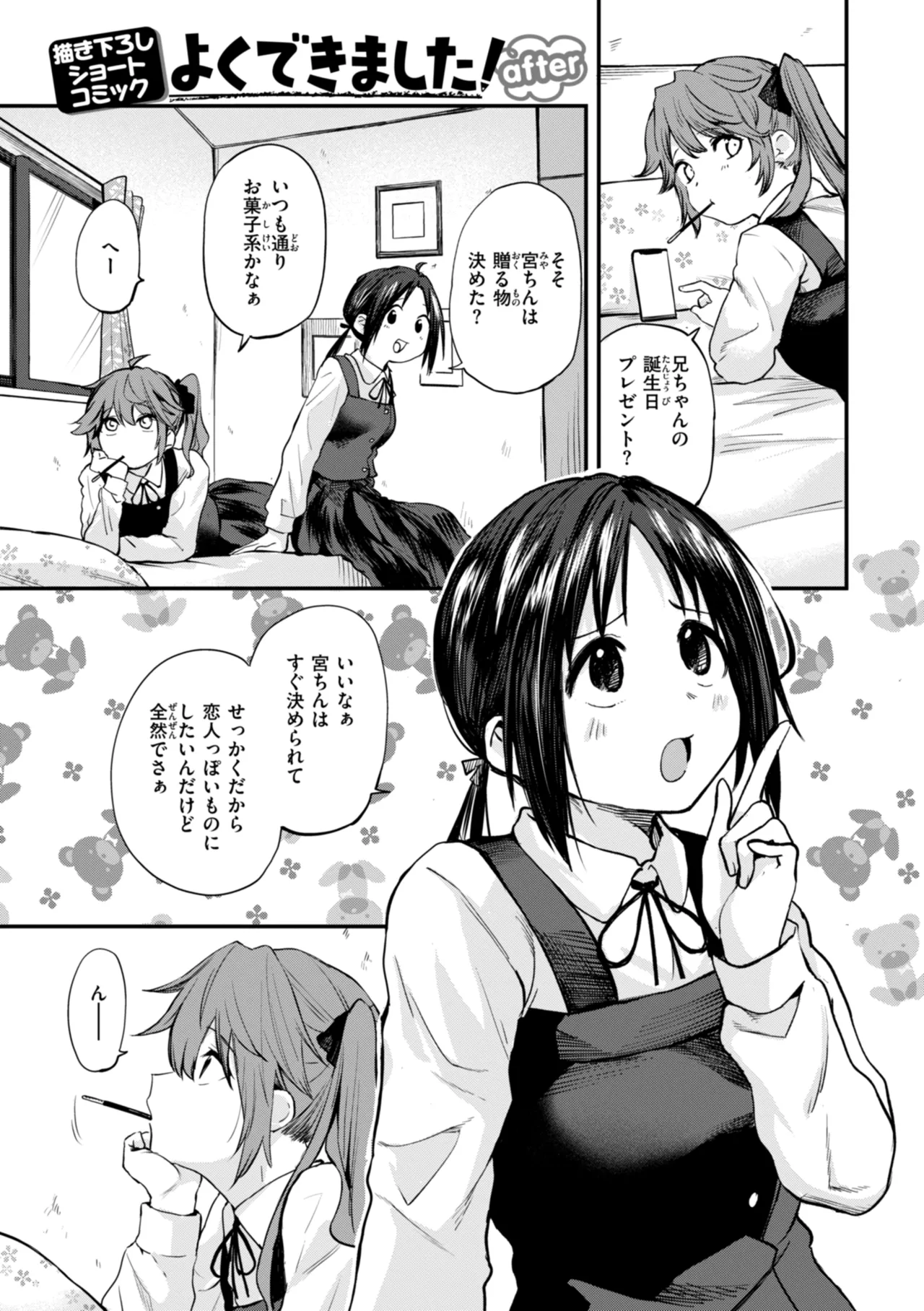 Gohoubi Hoshii na? - Please, Reward Me? page 119 - big breasts schoolboy uniform hentai manga - read online free