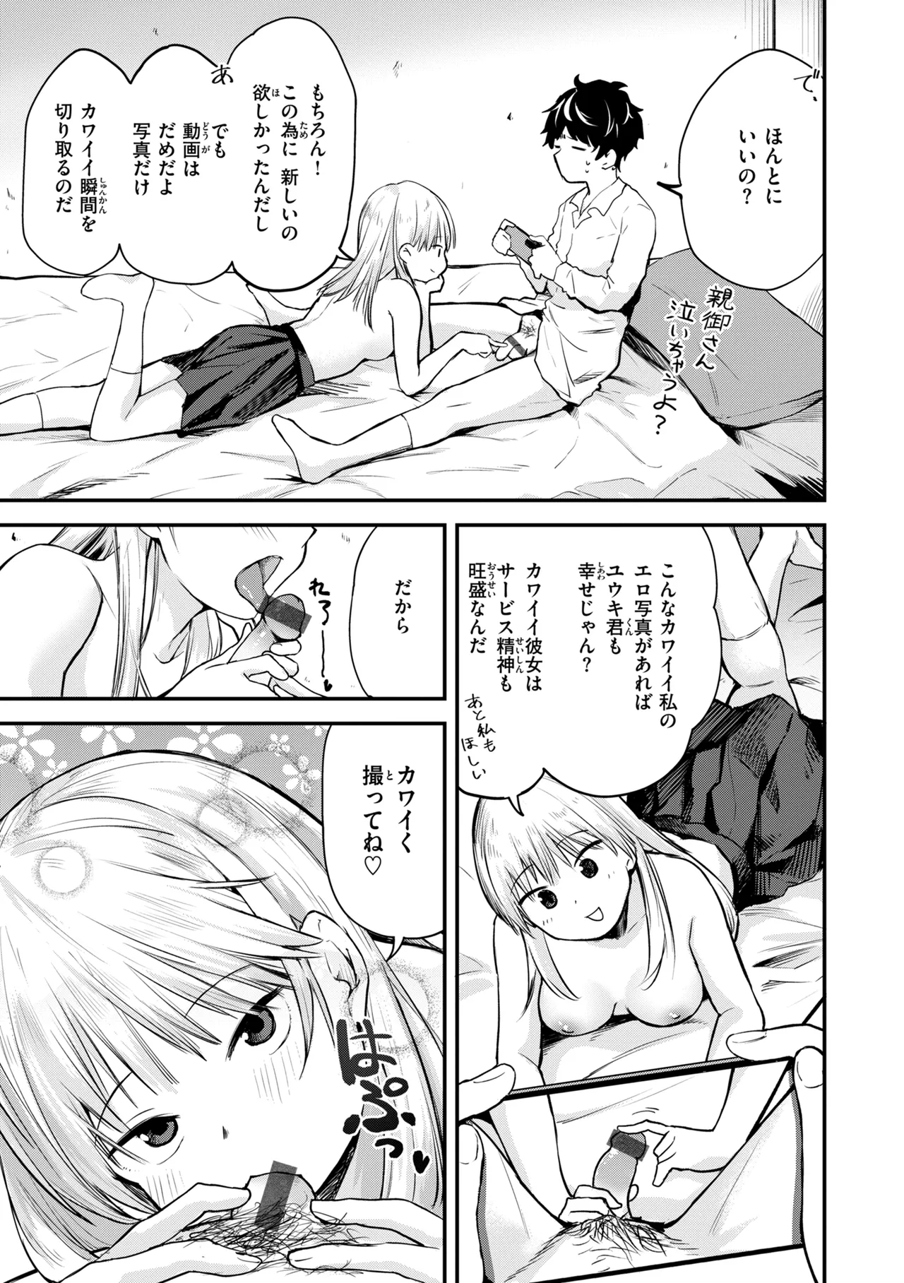 Gohoubi Hoshii na? - Please, Reward Me? page 163 - big breasts schoolboy uniform hentai manga - read online free