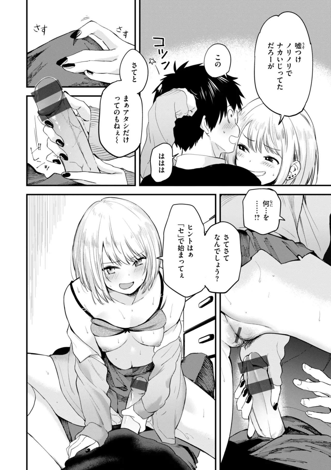 Gohoubi Hoshii na? - Please, Reward Me? page 24 - big breasts schoolboy uniform hentai manga - read online free