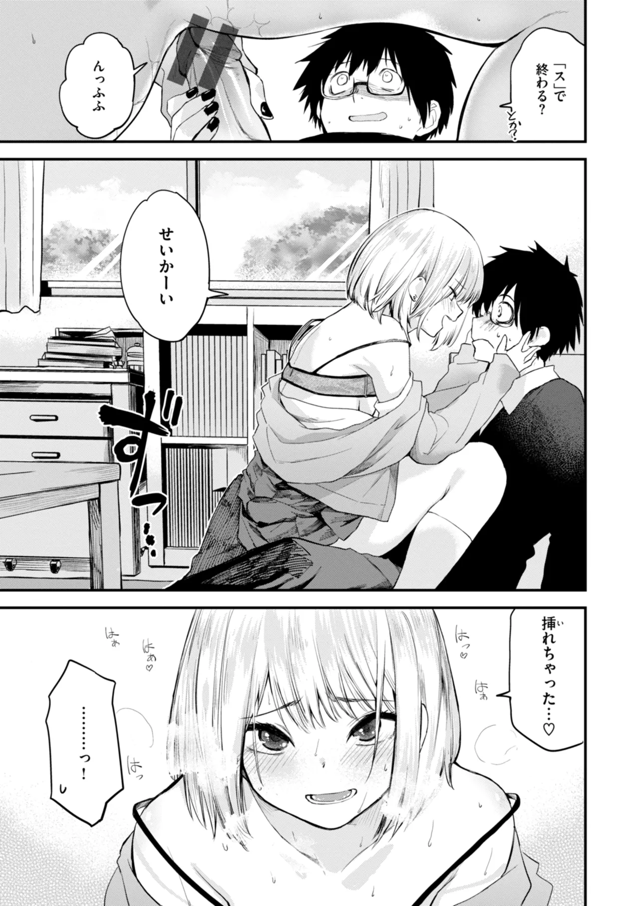 Gohoubi Hoshii na? - Please, Reward Me? page 25 - big breasts schoolboy uniform hentai manga - read online free