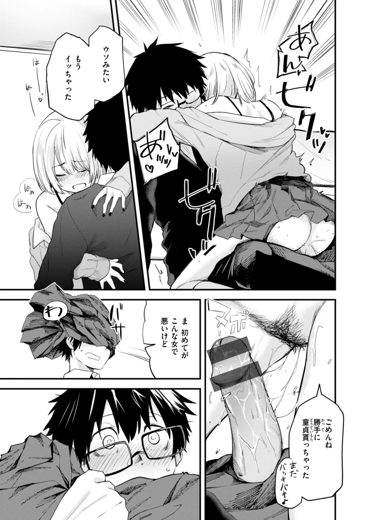 Gohoubi Hoshii na? - Please, Reward Me? page 27 - big breasts schoolboy uniform hentai manga - read online free