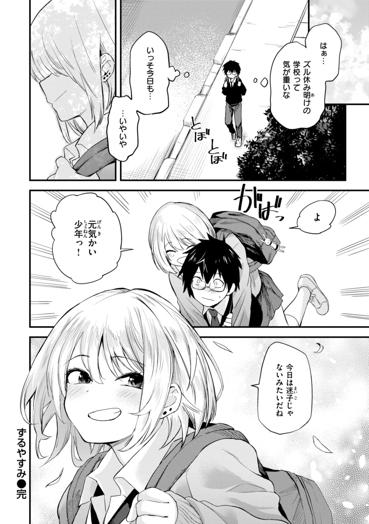 Gohoubi Hoshii na? - Please, Reward Me? page 36 - big breasts schoolboy uniform hentai manga - read online free