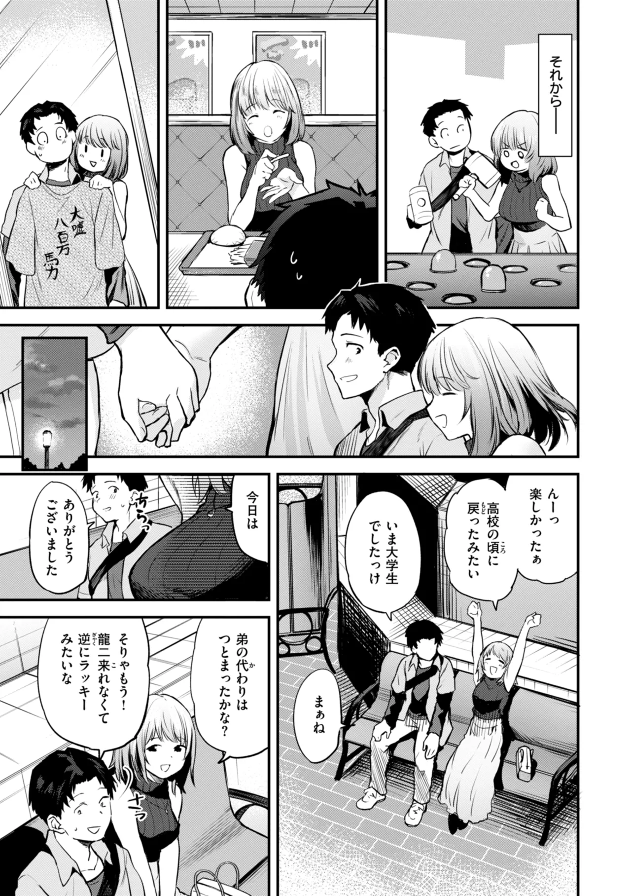 Gohoubi Hoshii na? - Please, Reward Me? page 43 - big breasts schoolboy uniform hentai manga - read online free